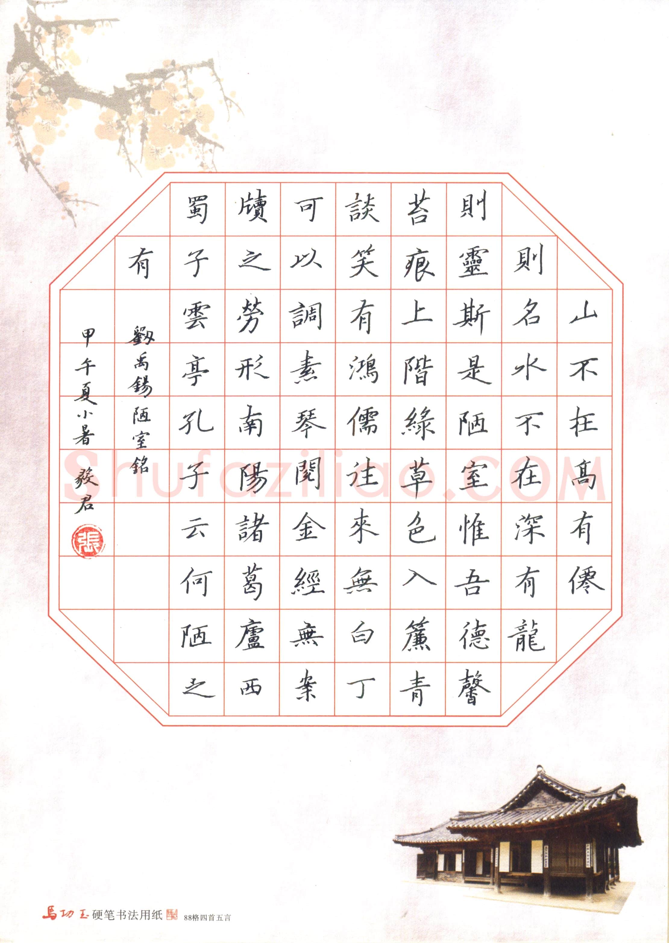 张毅君(成人组)硬笔书法大赛入围作品选登,张毅君硬笔书法作品