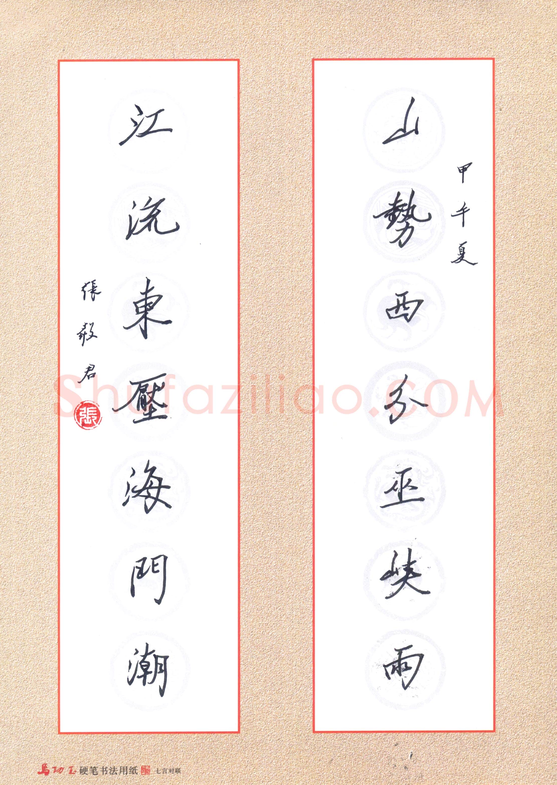 张毅君(成人组)硬笔书法大赛入围作品选登,张毅君硬笔书法作品
