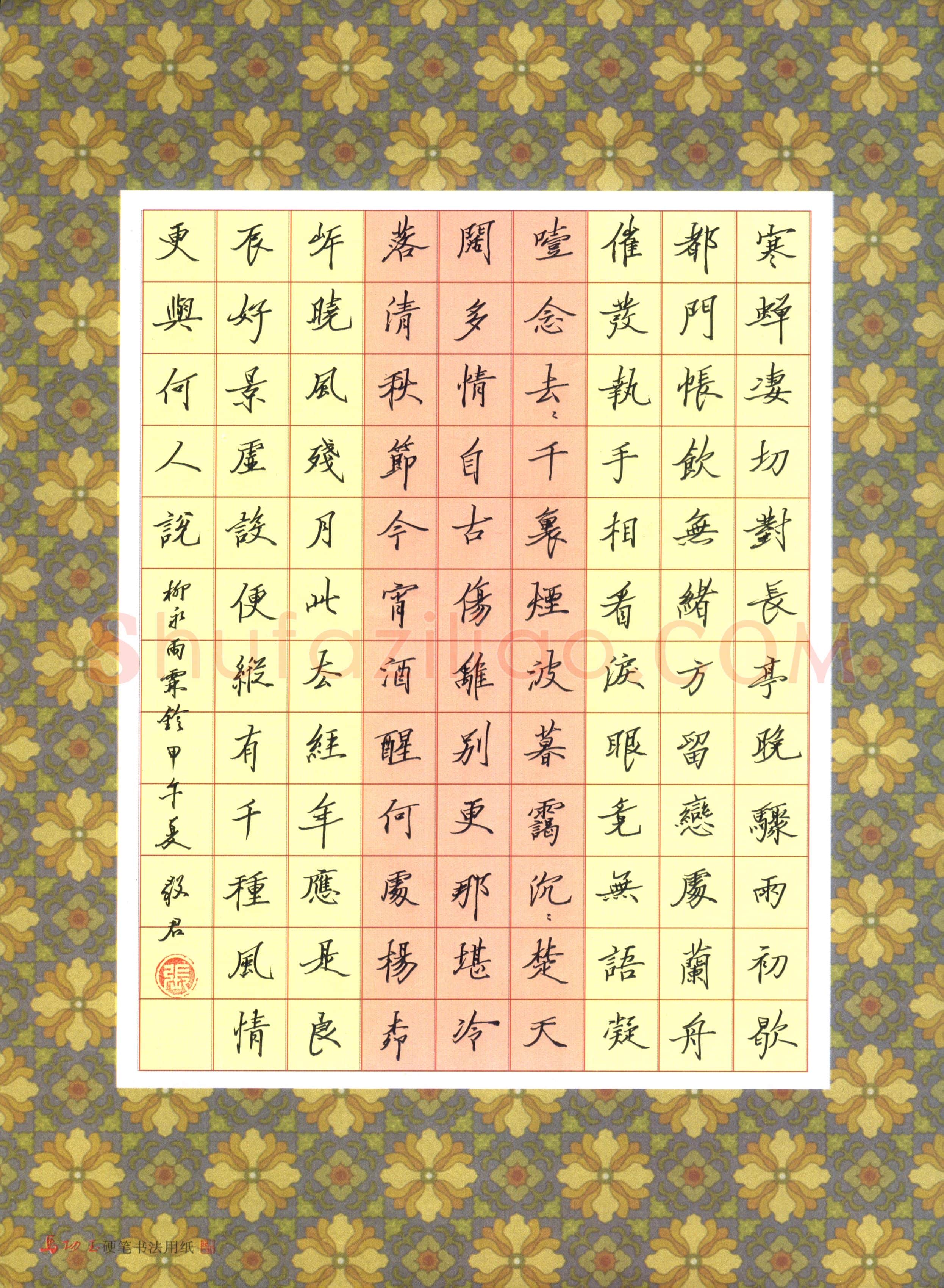 张毅君(成人组)硬笔书法大赛入围作品选登,张毅君硬笔书法作品