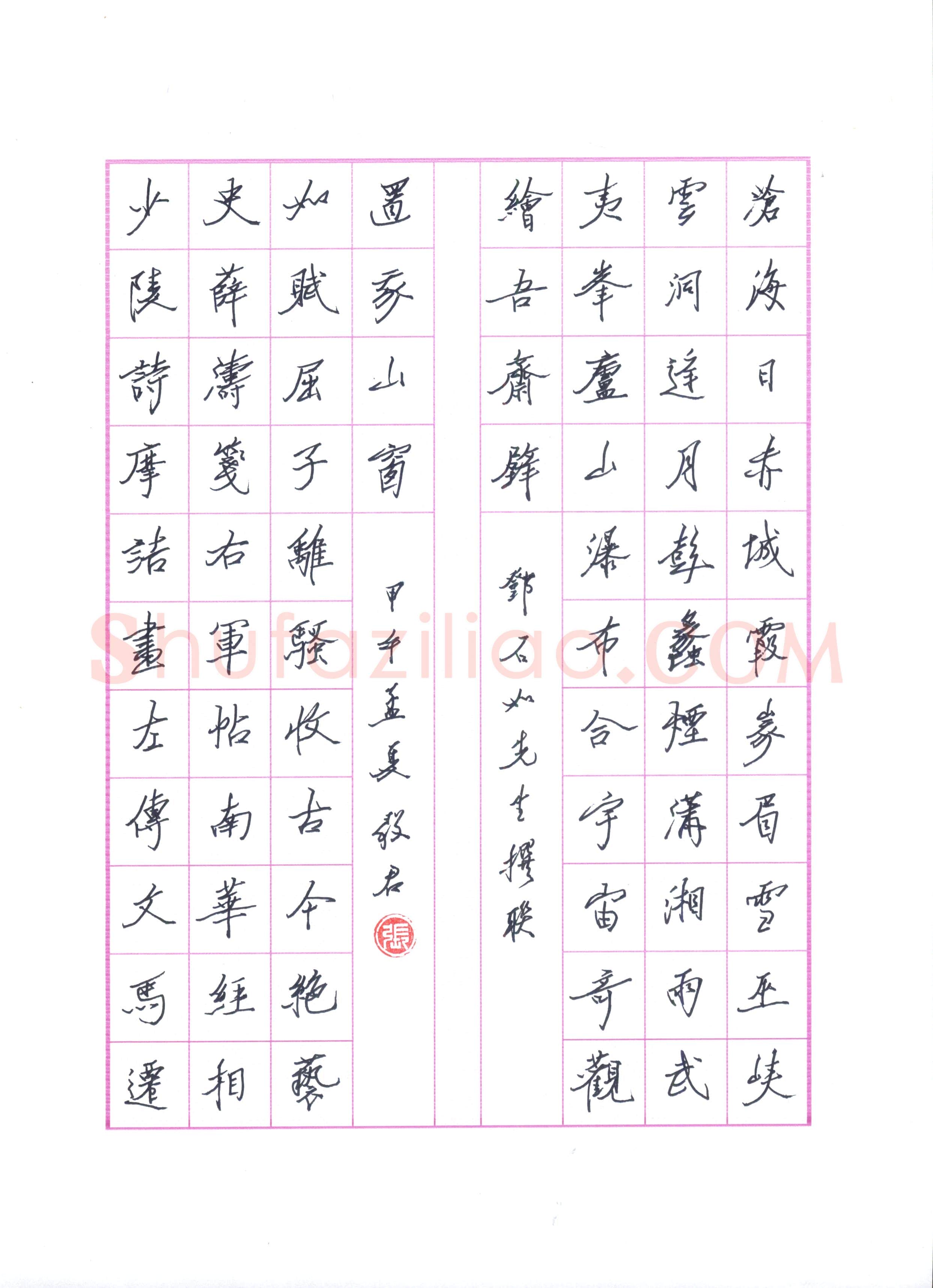 张毅君(成人组)硬笔书法大赛入围作品选登,张毅君硬笔书法作品