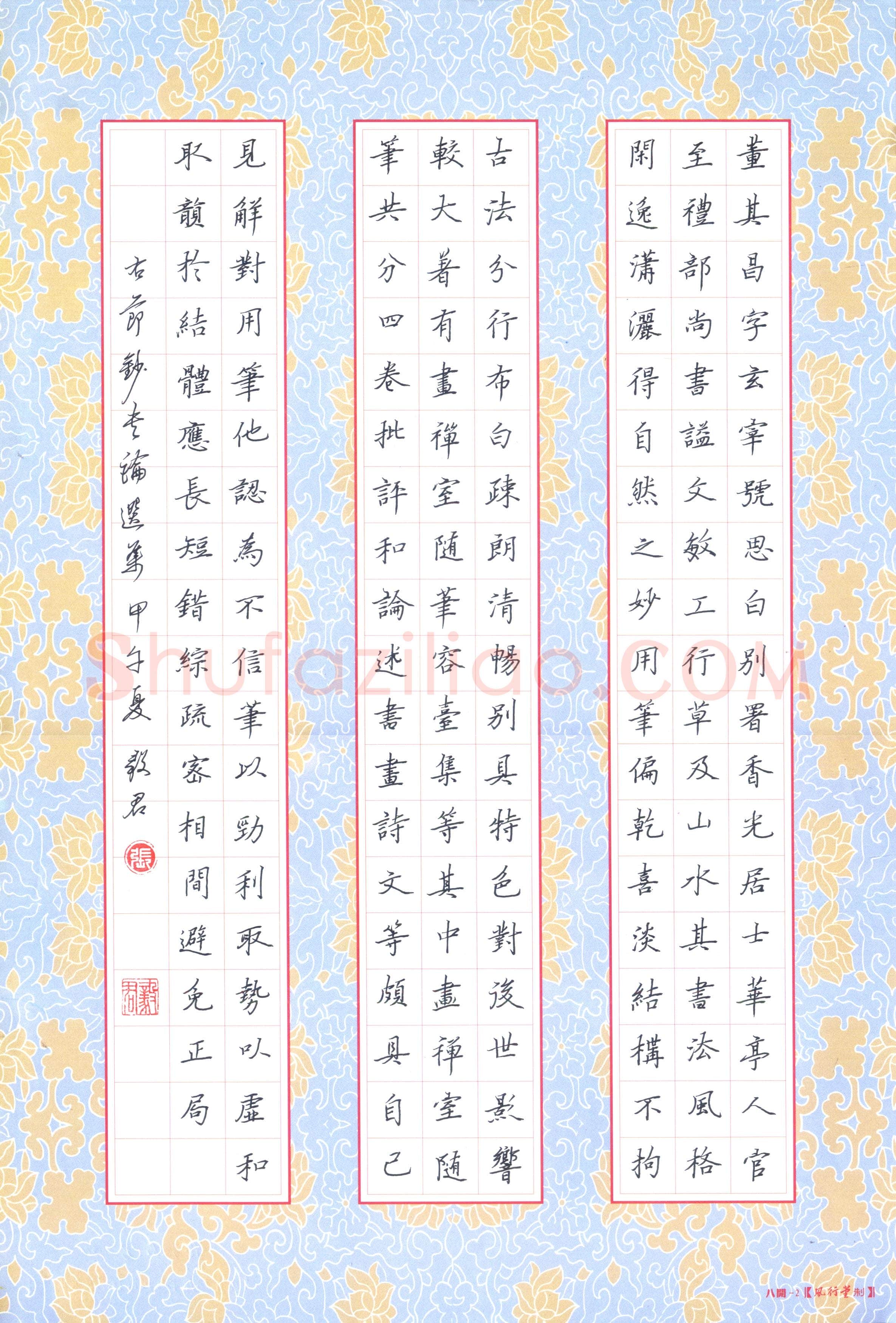 张毅君(成人组)硬笔书法大赛入围作品选登,张毅君硬笔书法作品