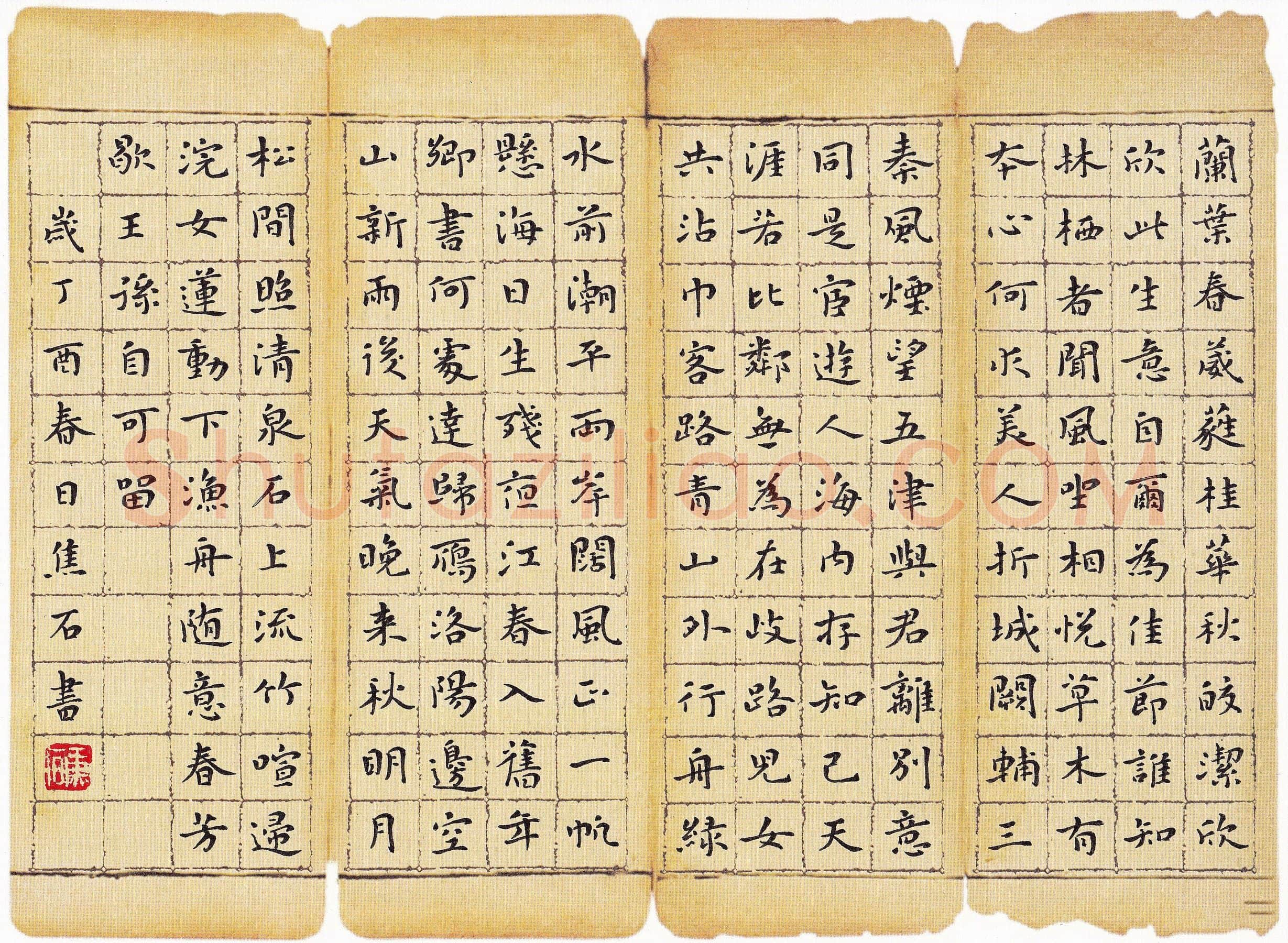 焦石硬笔楷书唐诗五律选抄,焦石硬笔书法作品
