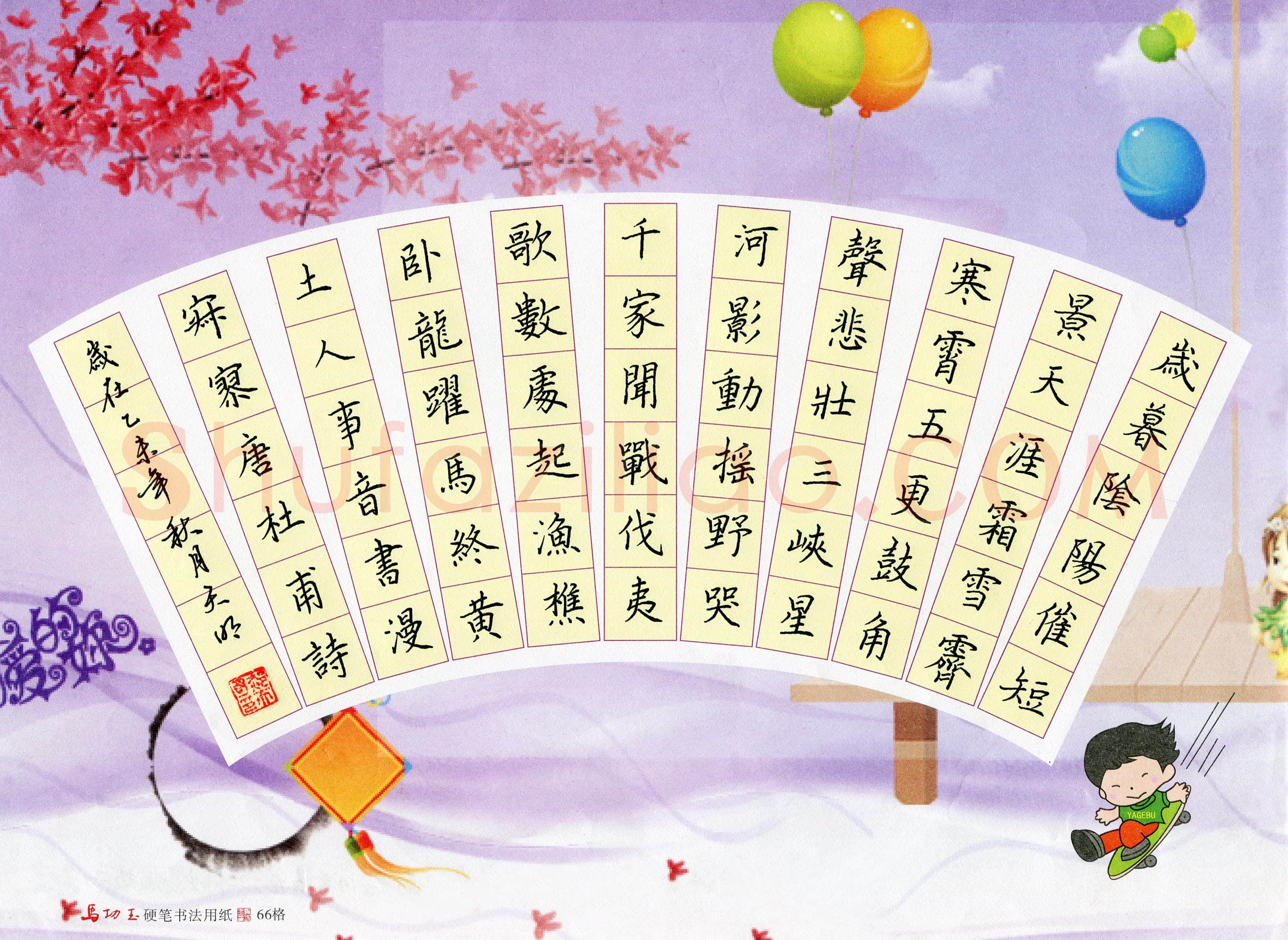 郝天明（黑龙江省绥化市）硬笔书法作品欣赏，郝天明(成人组优秀奖)硬笔书法大赛作品