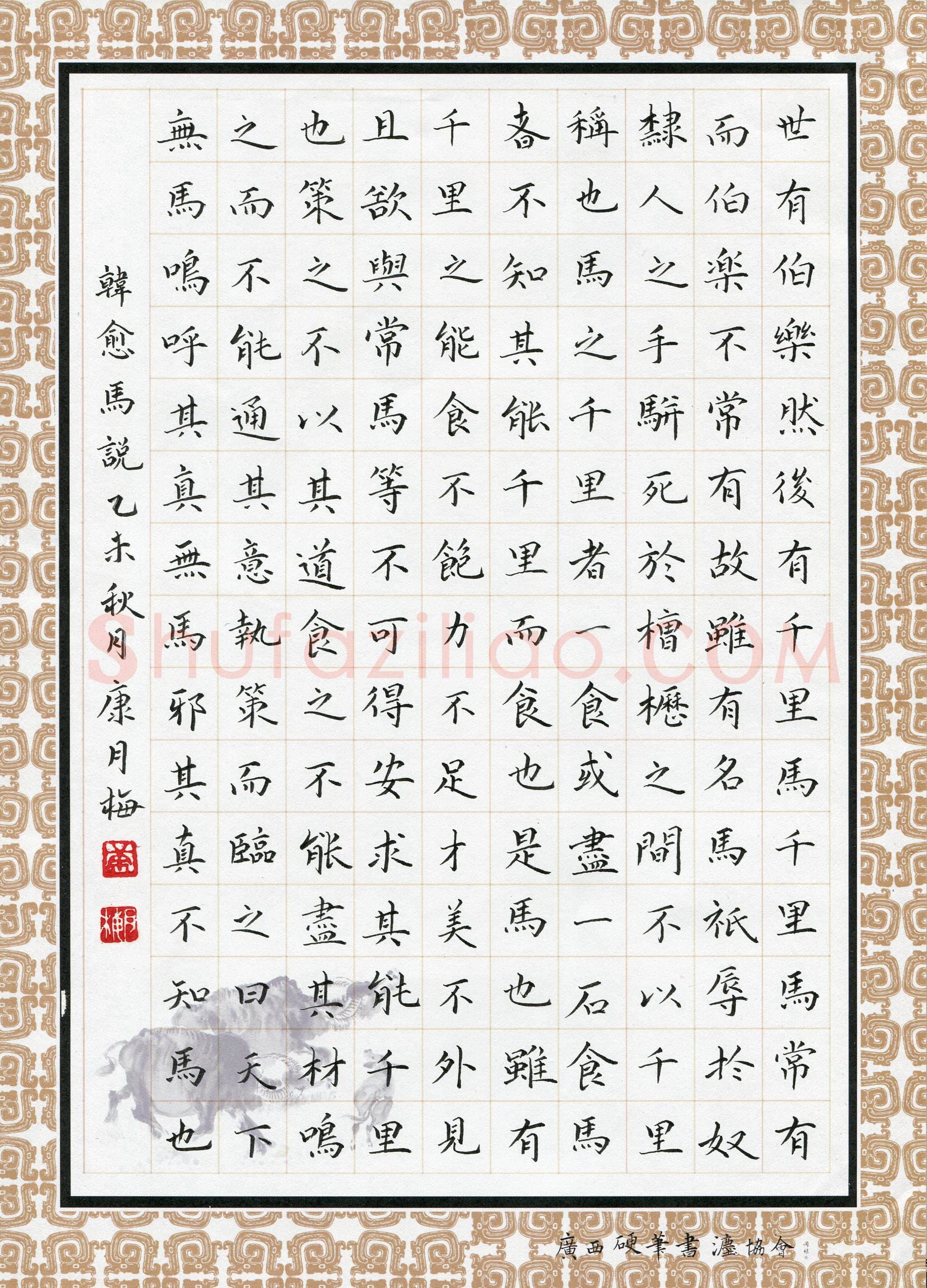 康月梅(成人组 优秀奖)硬笔书法大赛获奖作品,康月梅硬笔书法作品
