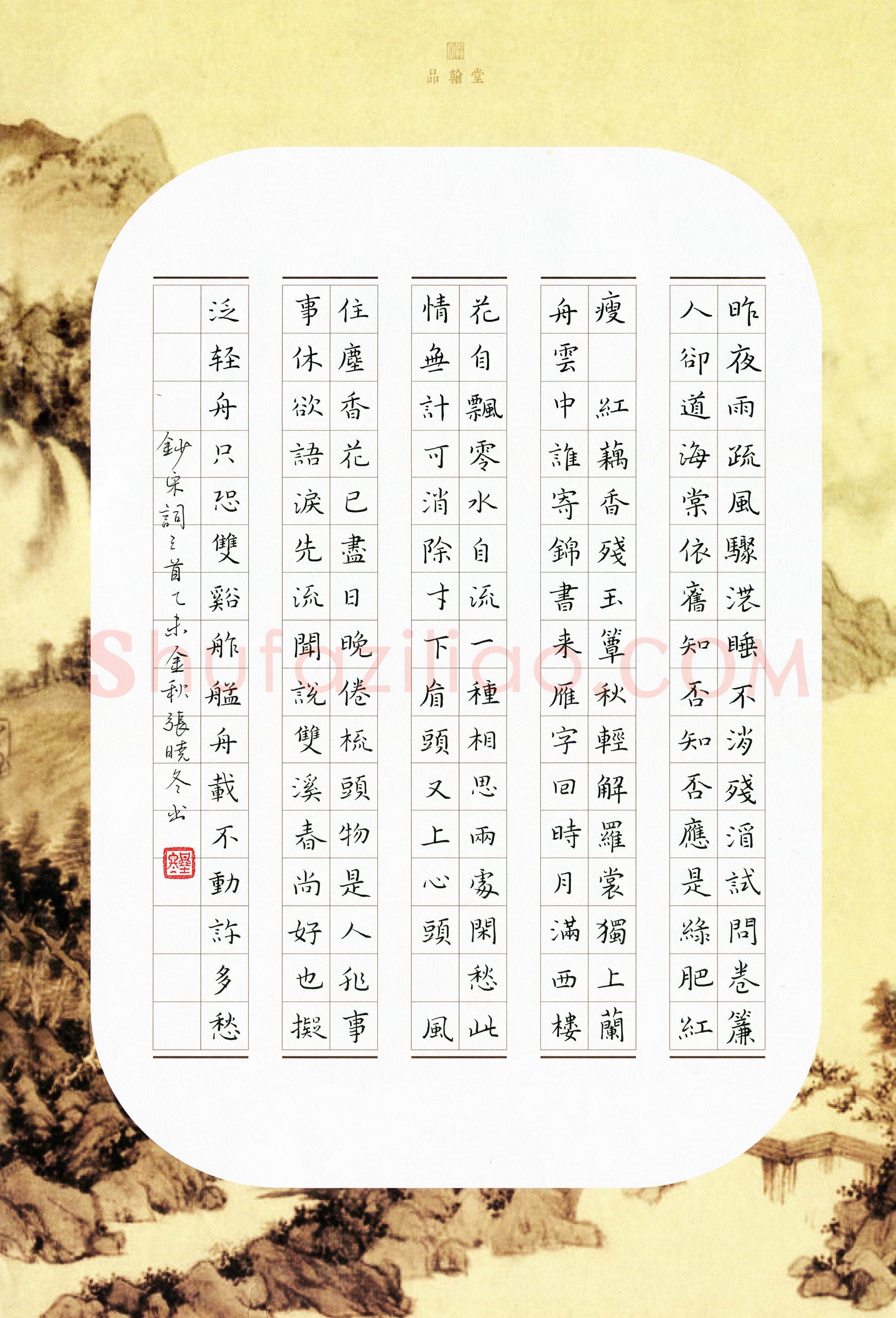 张晓冬(成人组 优秀奖)硬笔书法大赛获奖作品,张晓冬硬笔书法作品