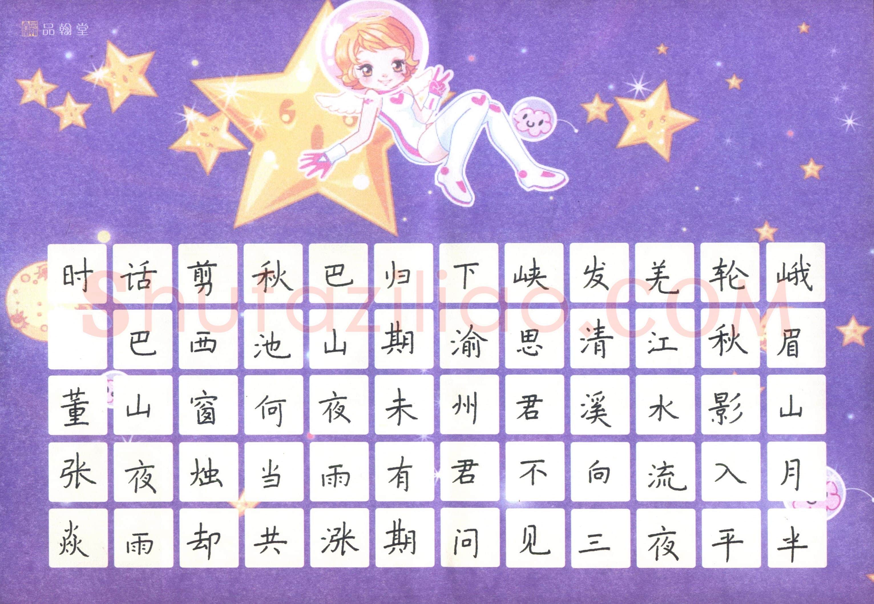 董张焱(少儿组 11岁)硬笔书法大赛入围作品选登,董张焱硬笔书法作品