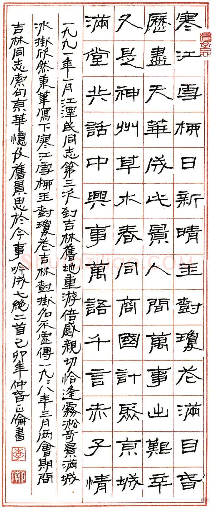 李正伦硬笔篆书吴遇春集石鼓文七绝二首 硬笔书法作品欣赏