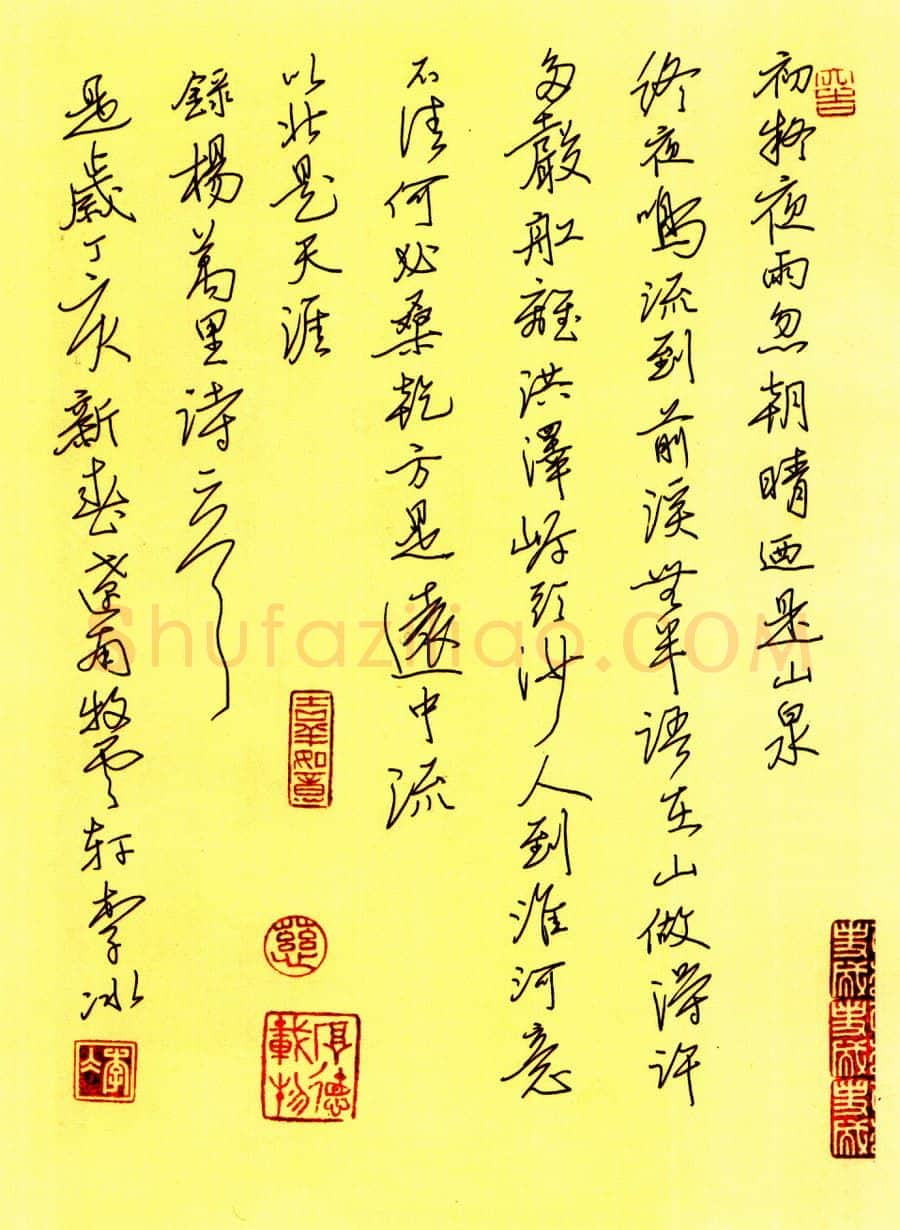 李冰硬笔行书王维终南别业诗一首 硬笔书法作品欣赏