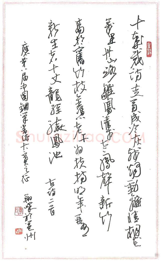 李翔峰硬笔录古诗二首 硬笔书法作品欣赏