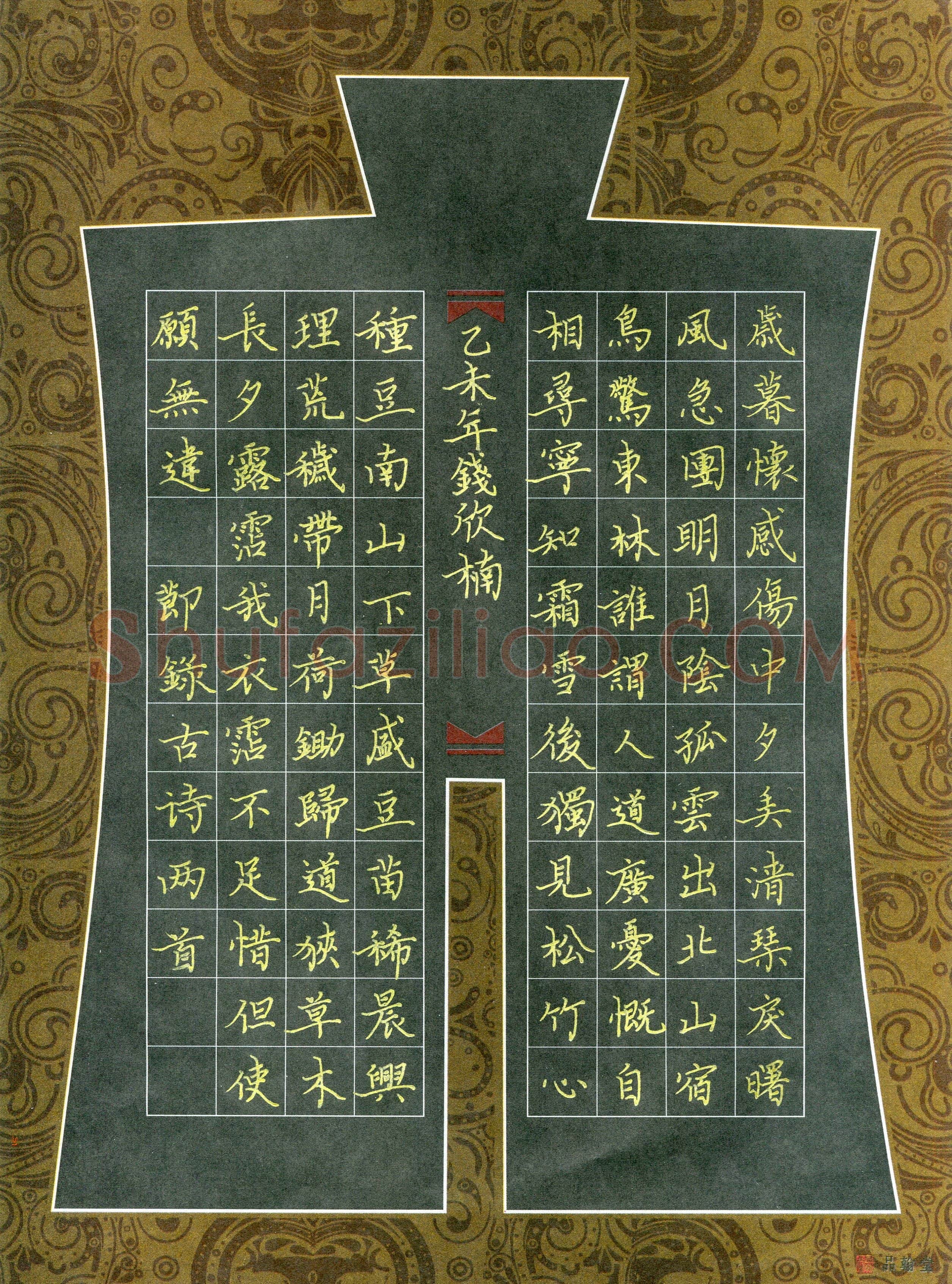 钱欣楠(少儿组 12岁)硬笔书法大赛入围作品选登,钱欣楠硬笔书法作品