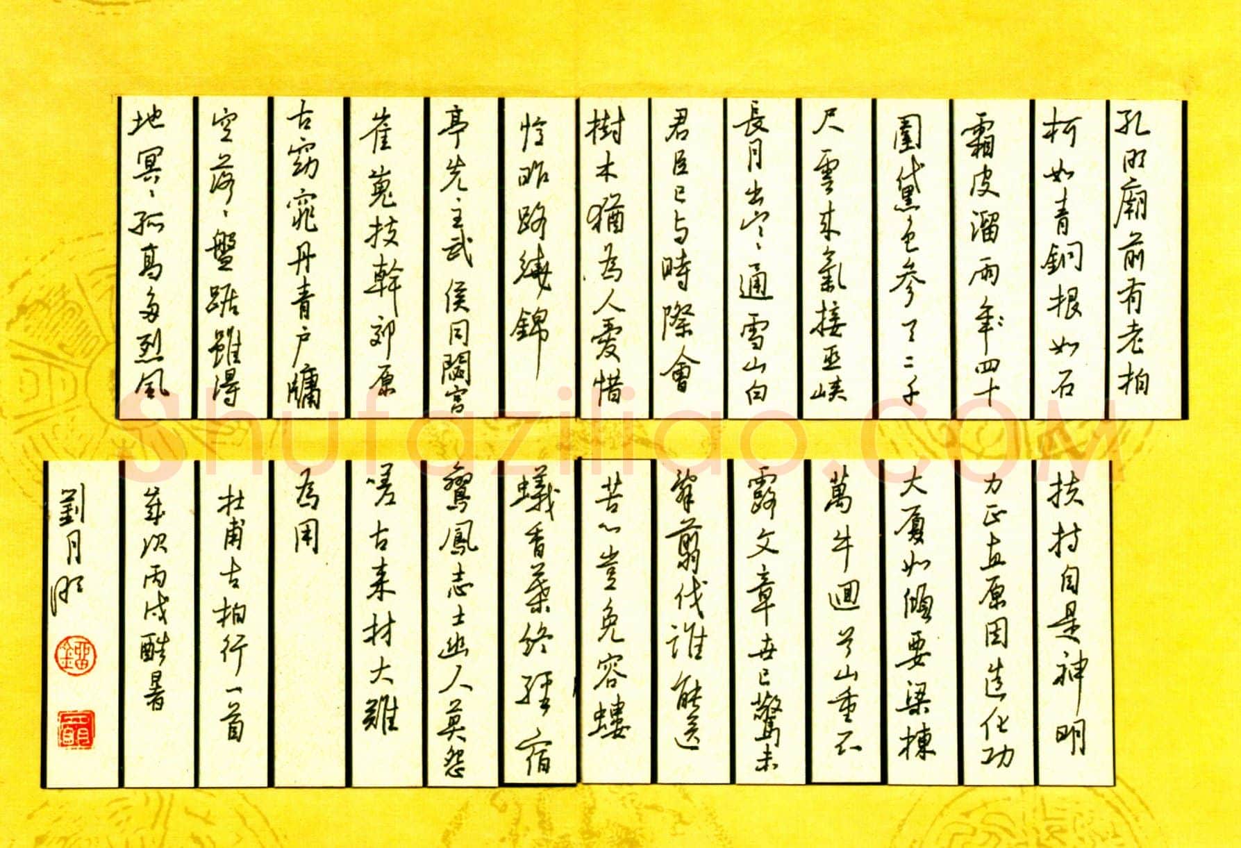 刘月明硬笔行书杜甫古柏行一首 硬笔书法作品欣赏