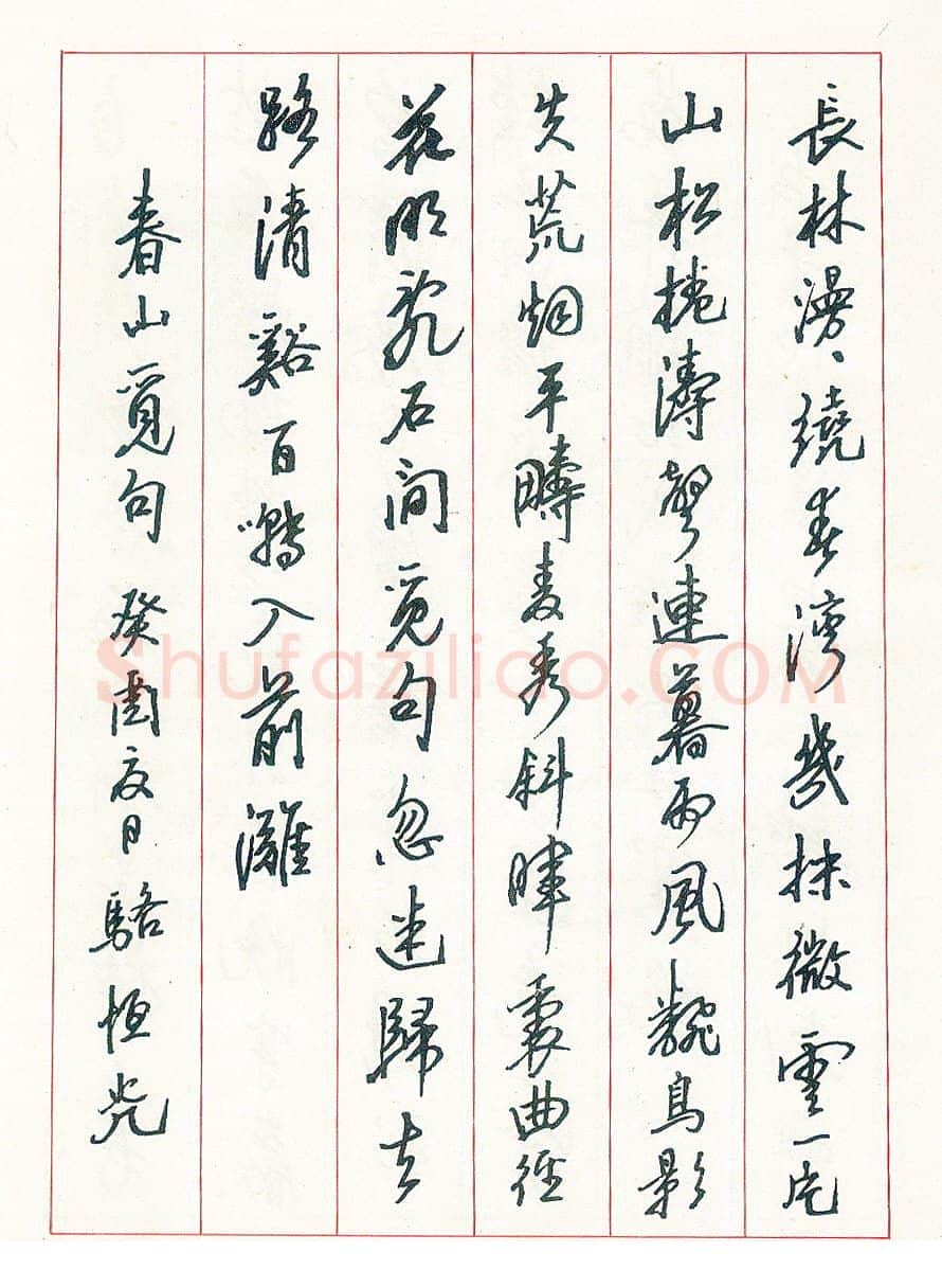 骆恒光硬笔行书旧作论书绝句三首 硬笔书法作品欣赏