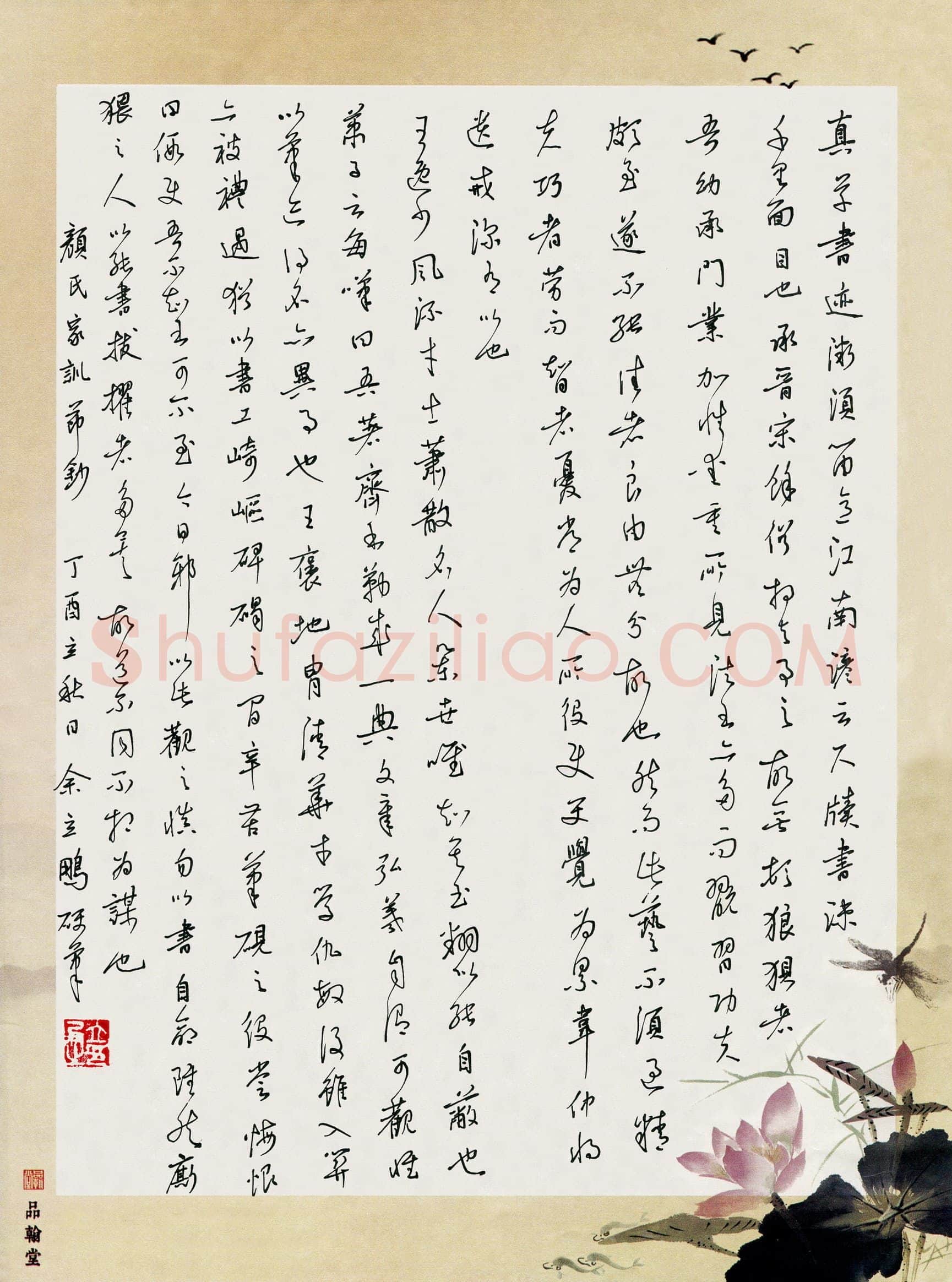 余立鹏(成人组 优秀奖)硬笔书法大赛获奖作品,余立鹏硬笔书法作品