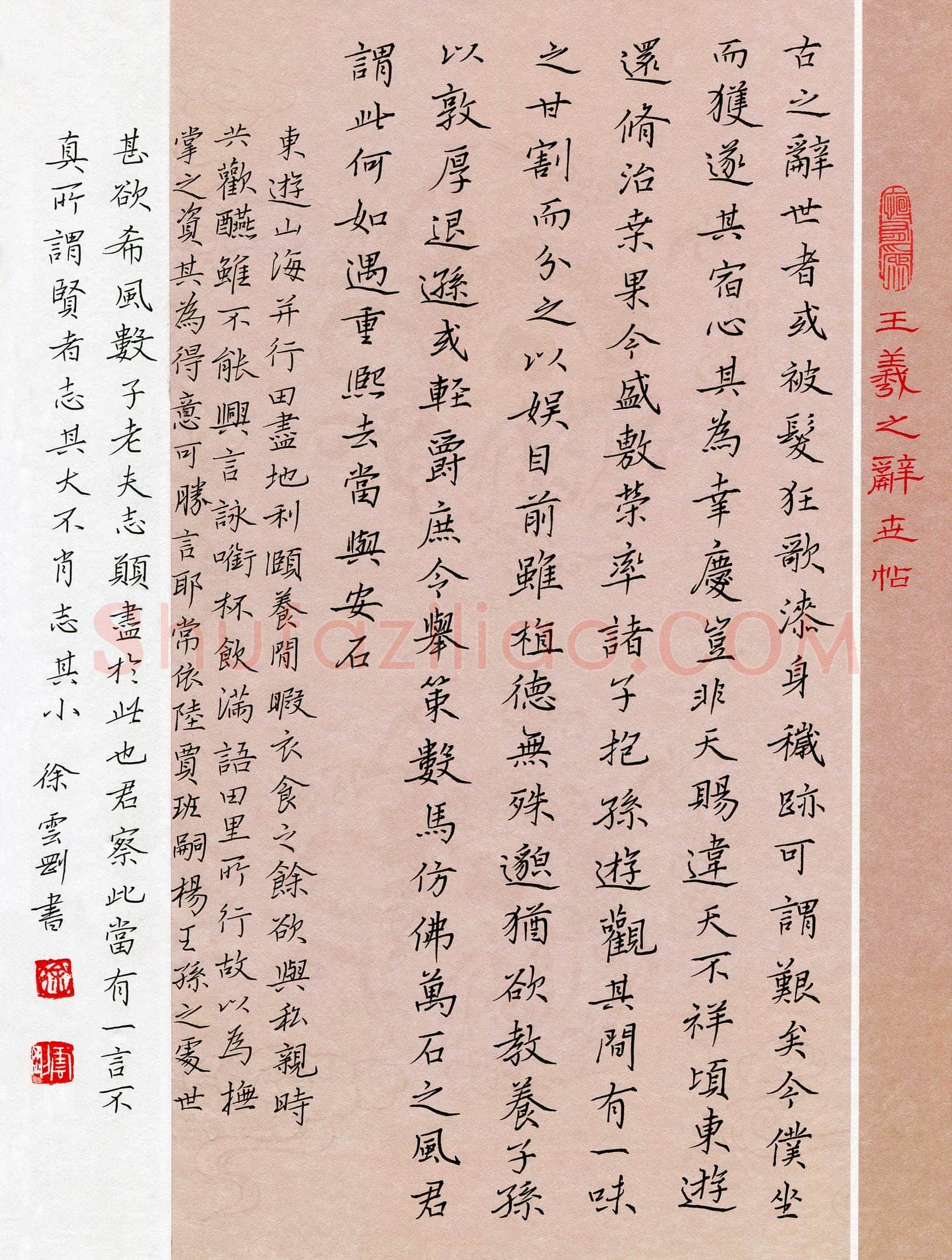 徐云刚(成人组 优秀奖)硬笔书法大赛获奖作品,徐云刚硬笔书法作品