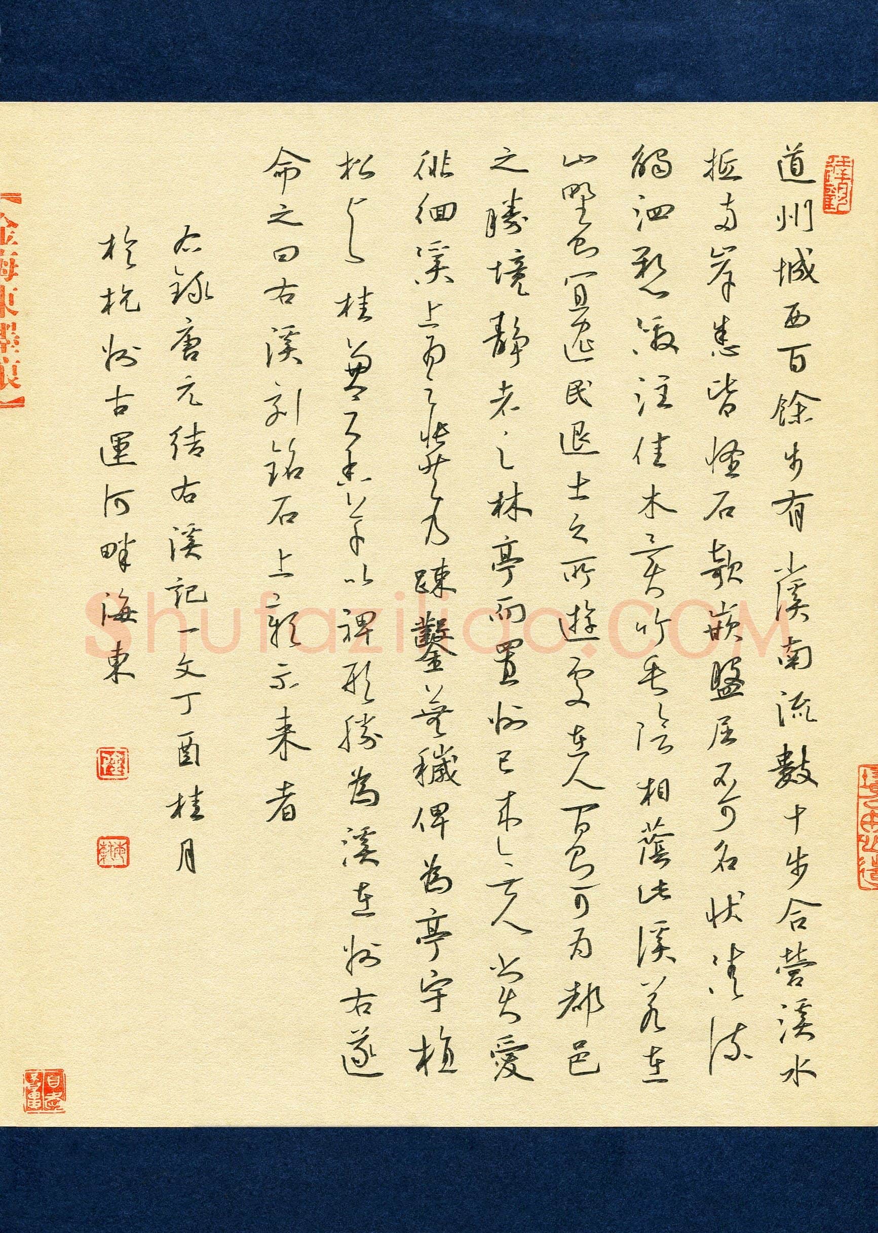 金海东(成人组 银奖)硬笔书法大赛获奖作品,金海东硬笔书法作品