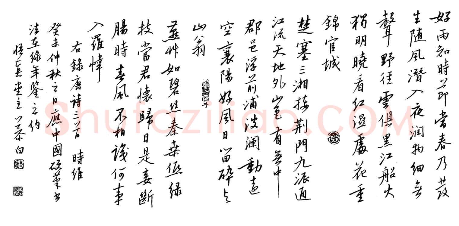 邹慕白硬笔行书唐诗三首,邹慕白硬笔书法作品