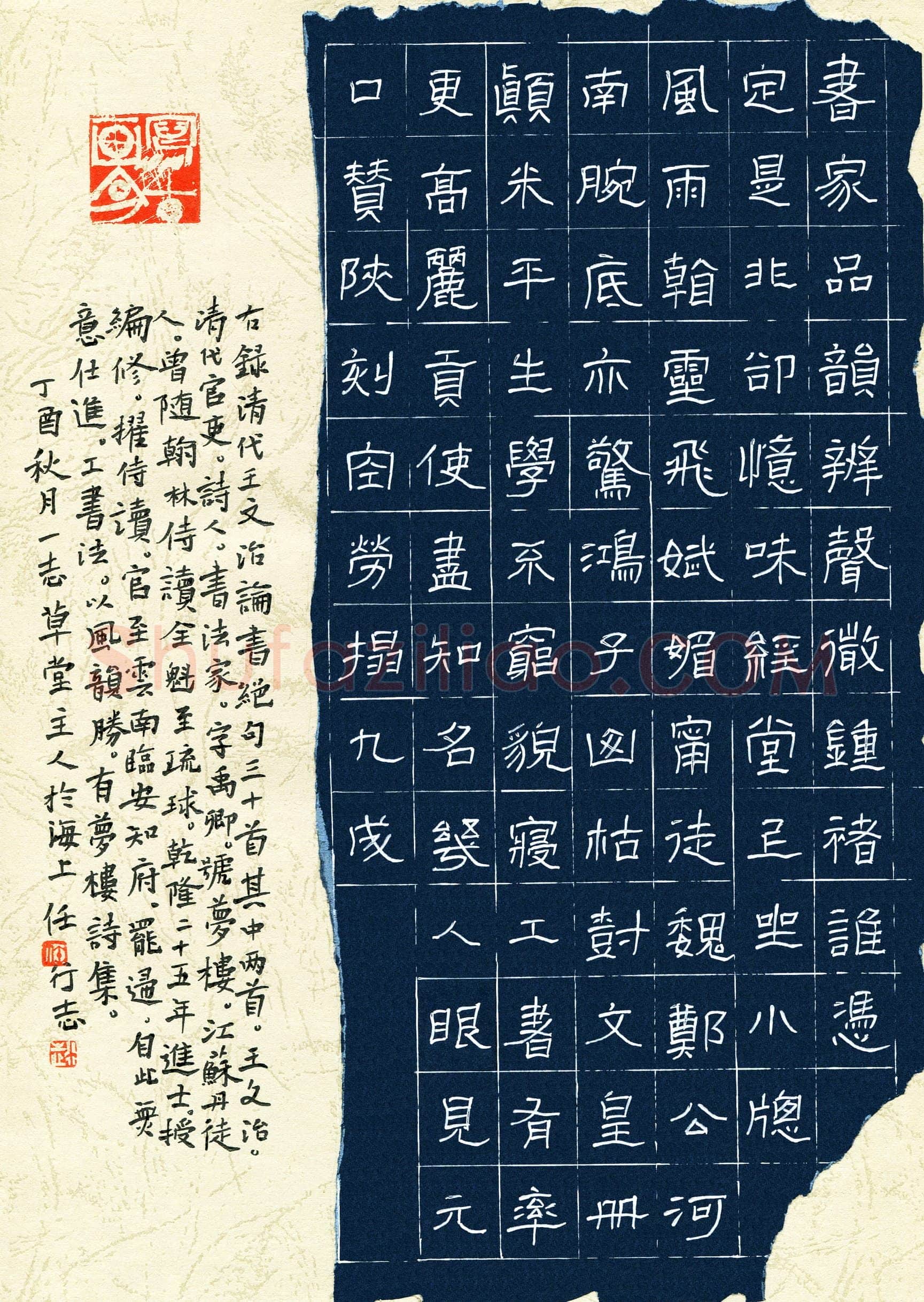 任行志(成人组 银奖)硬笔书法大赛获奖作品,任行志硬笔书法作品