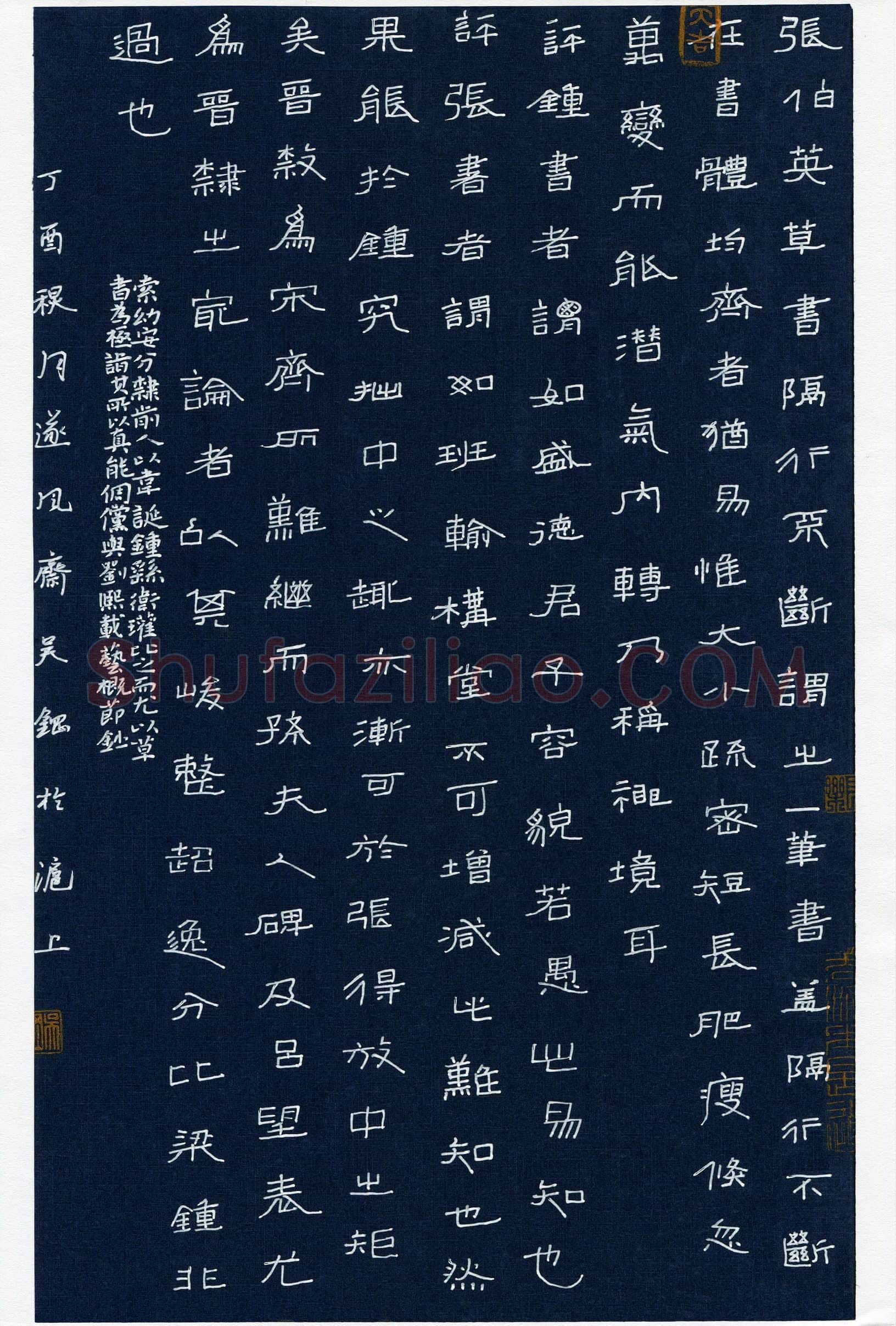 吴钢(成人组 银奖)硬笔书法大赛获奖作品,吴钢硬笔书法作品