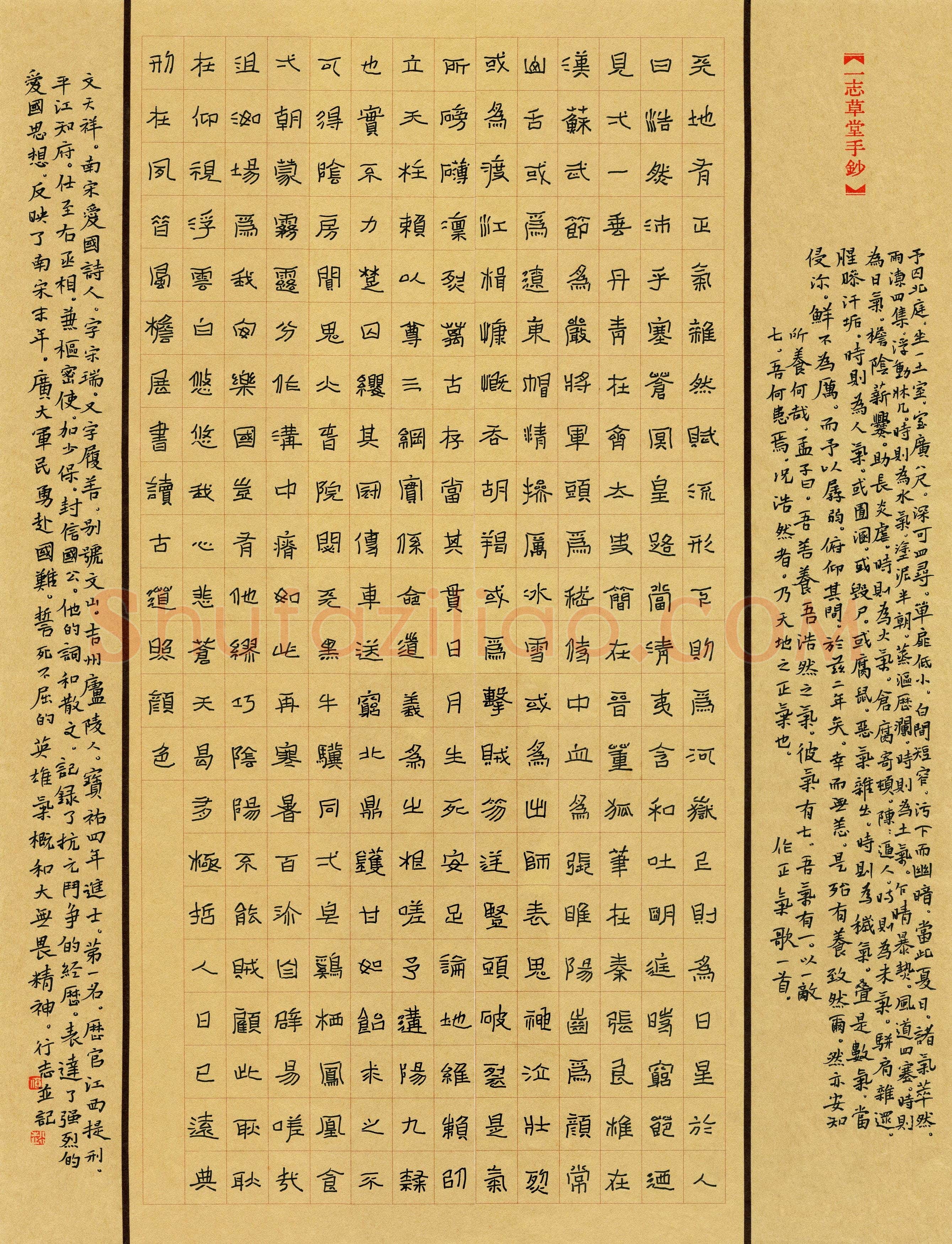 任行志(成人组 银奖)硬笔书法大赛获奖作品,任行志硬笔书法作品