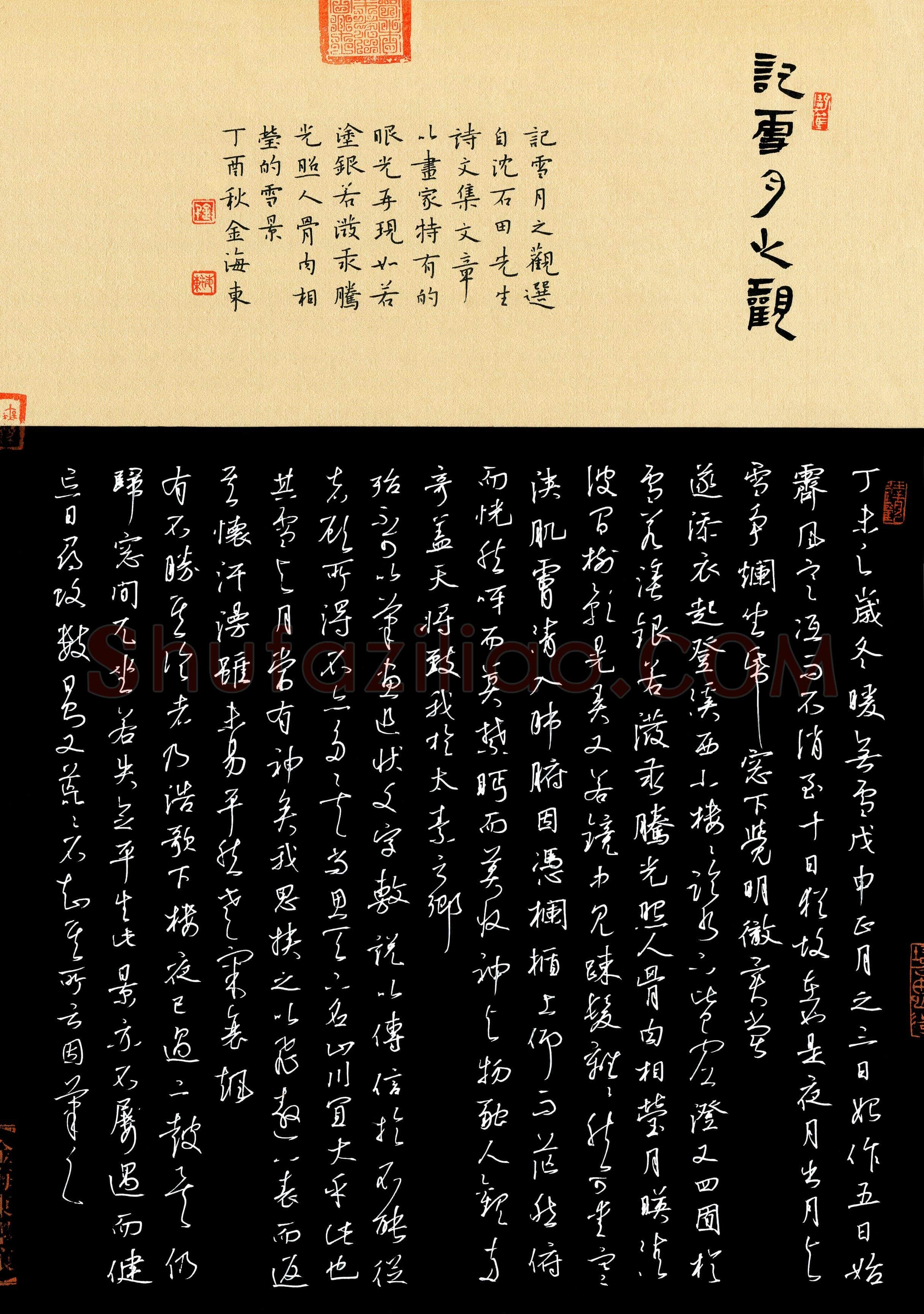 金海东(成人组 银奖)硬笔书法大赛获奖作品,金海东硬笔书法作品