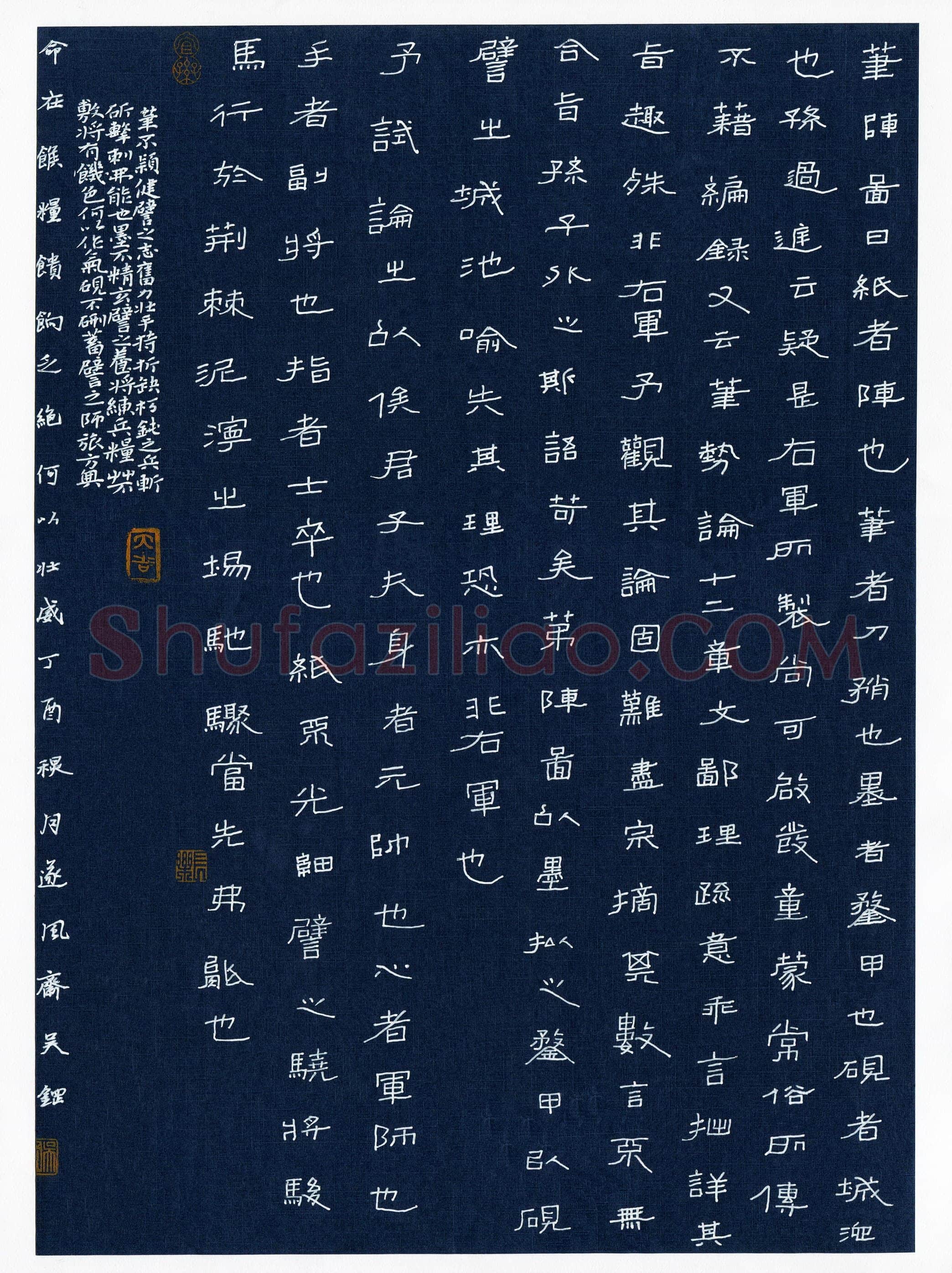 吴钢(成人组 银奖)硬笔书法大赛获奖作品,吴钢硬笔书法作品