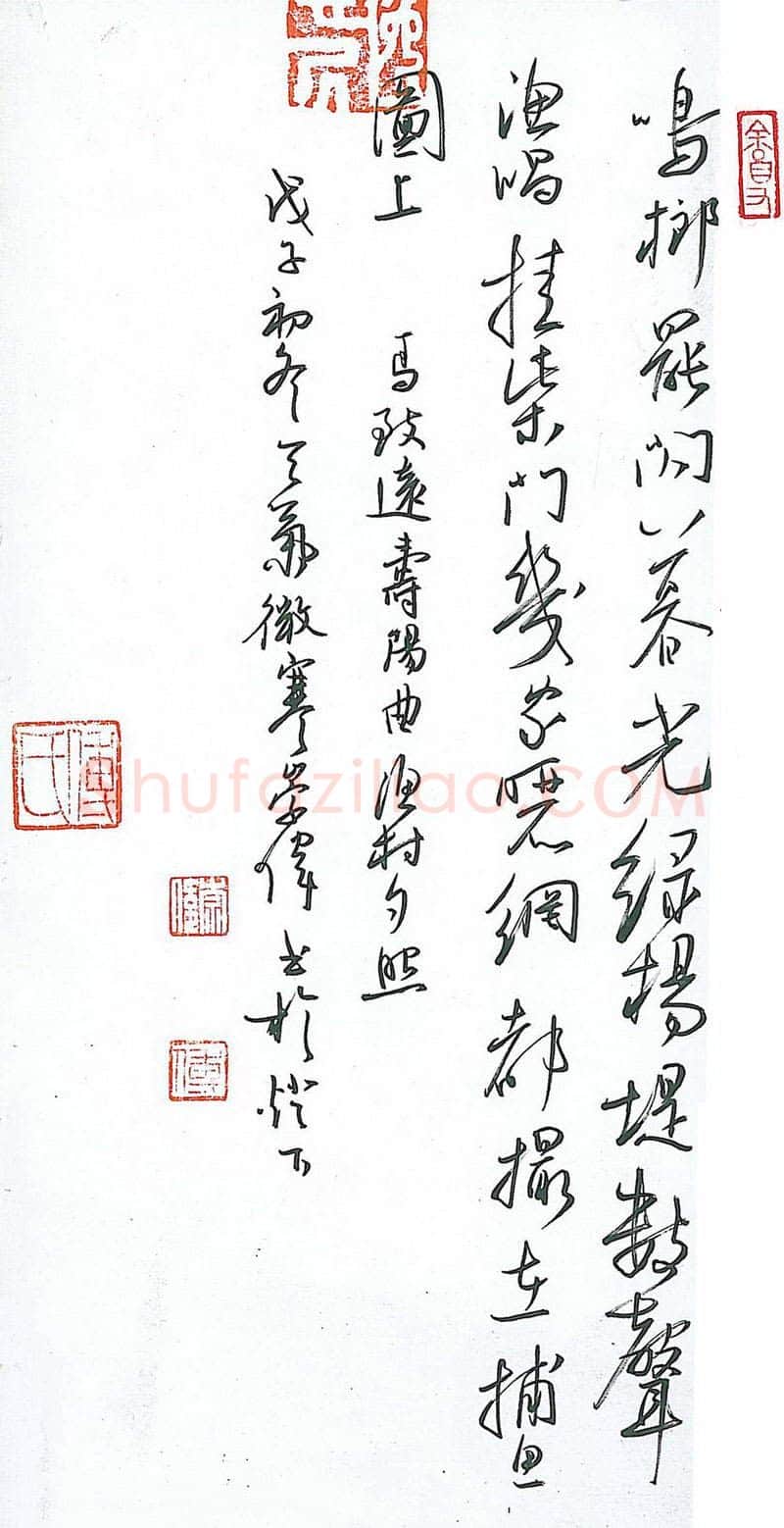 傅崇伟硬笔行书马致远寿阳曲,傅崇伟硬笔书法作品