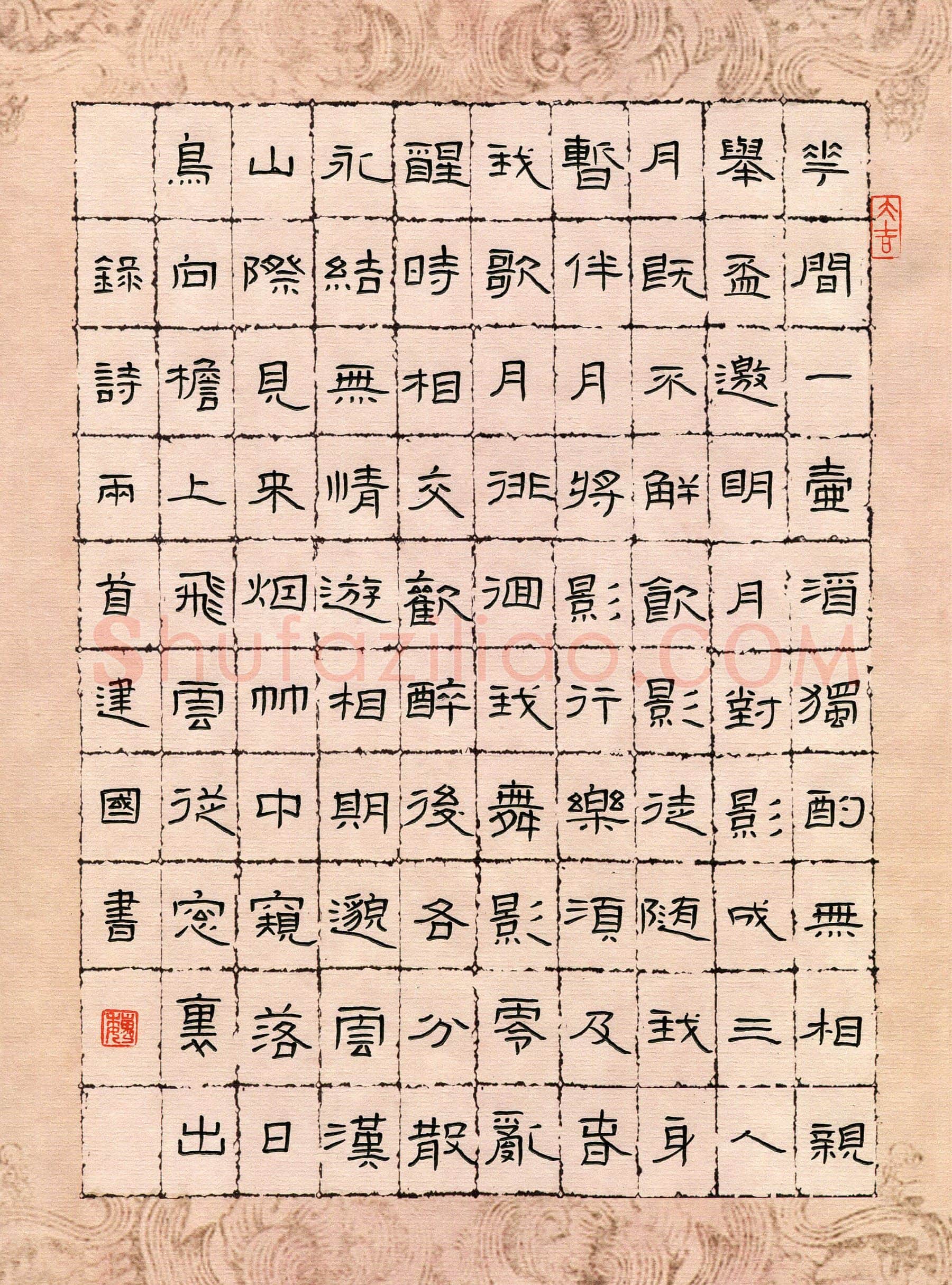 魏建国硬笔隶书诗二首,魏建国硬笔书法作品