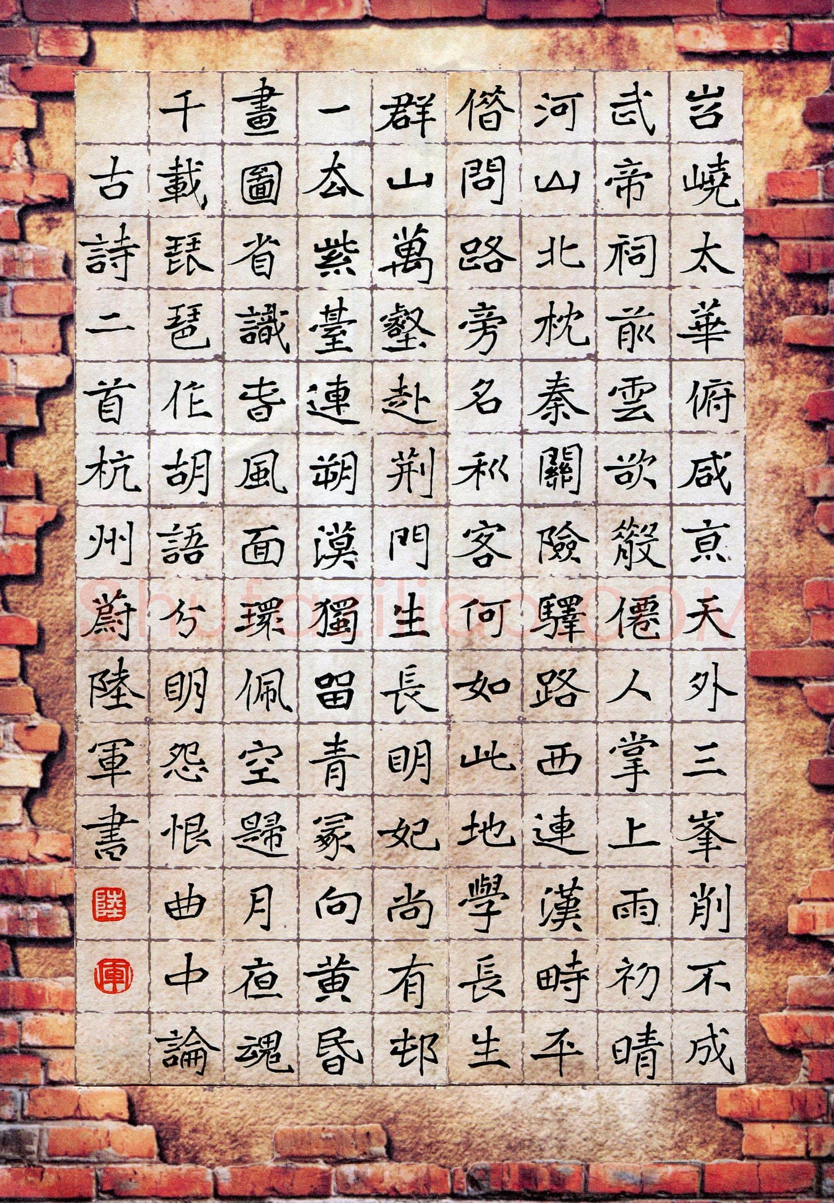蔚陆军(成人组 铜奖)硬笔书法大赛获奖作品,蔚陆军硬笔书法作品