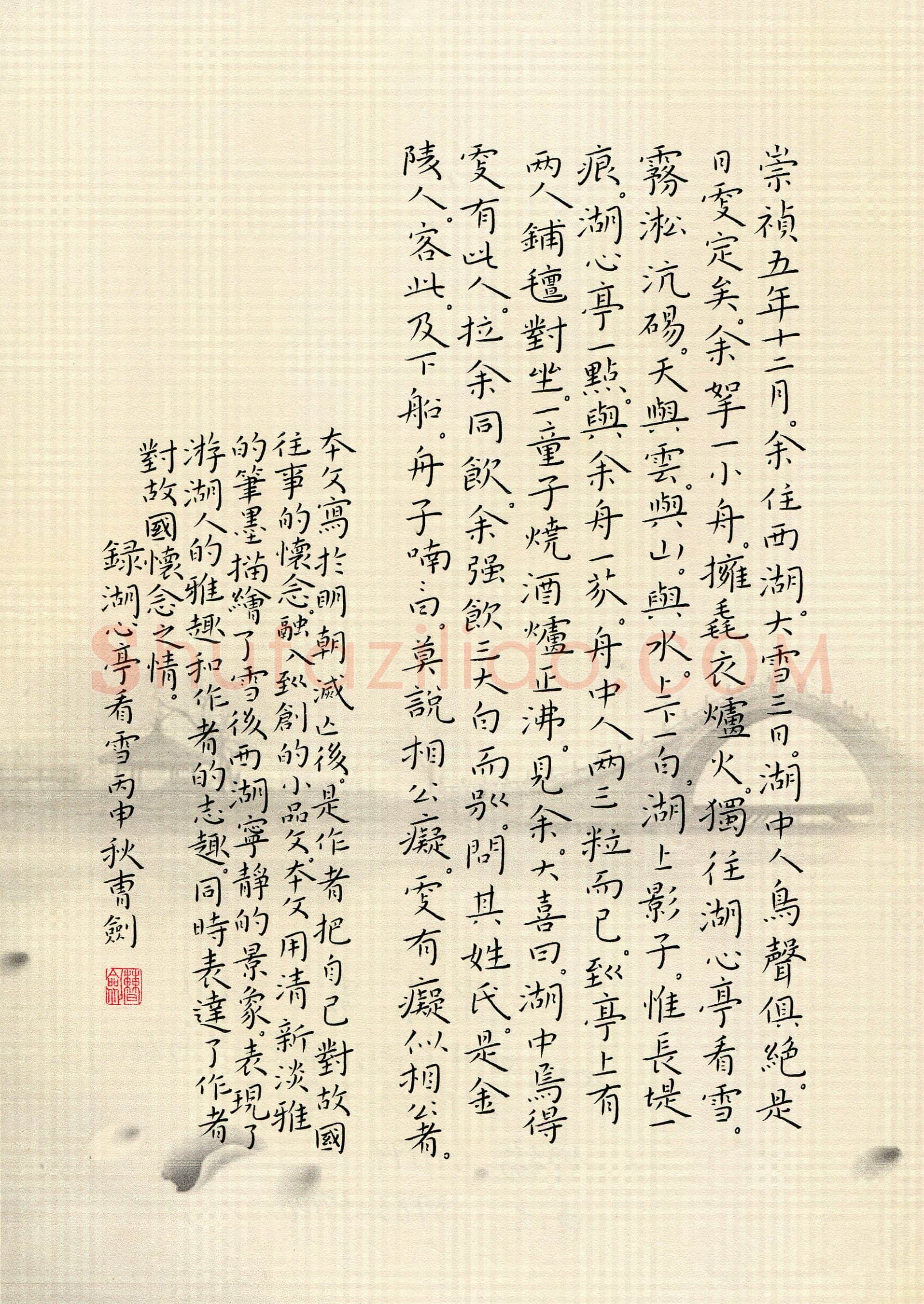 曹剑(成人组 铜奖)硬笔书法大赛获奖作品,曹剑硬笔书法作品