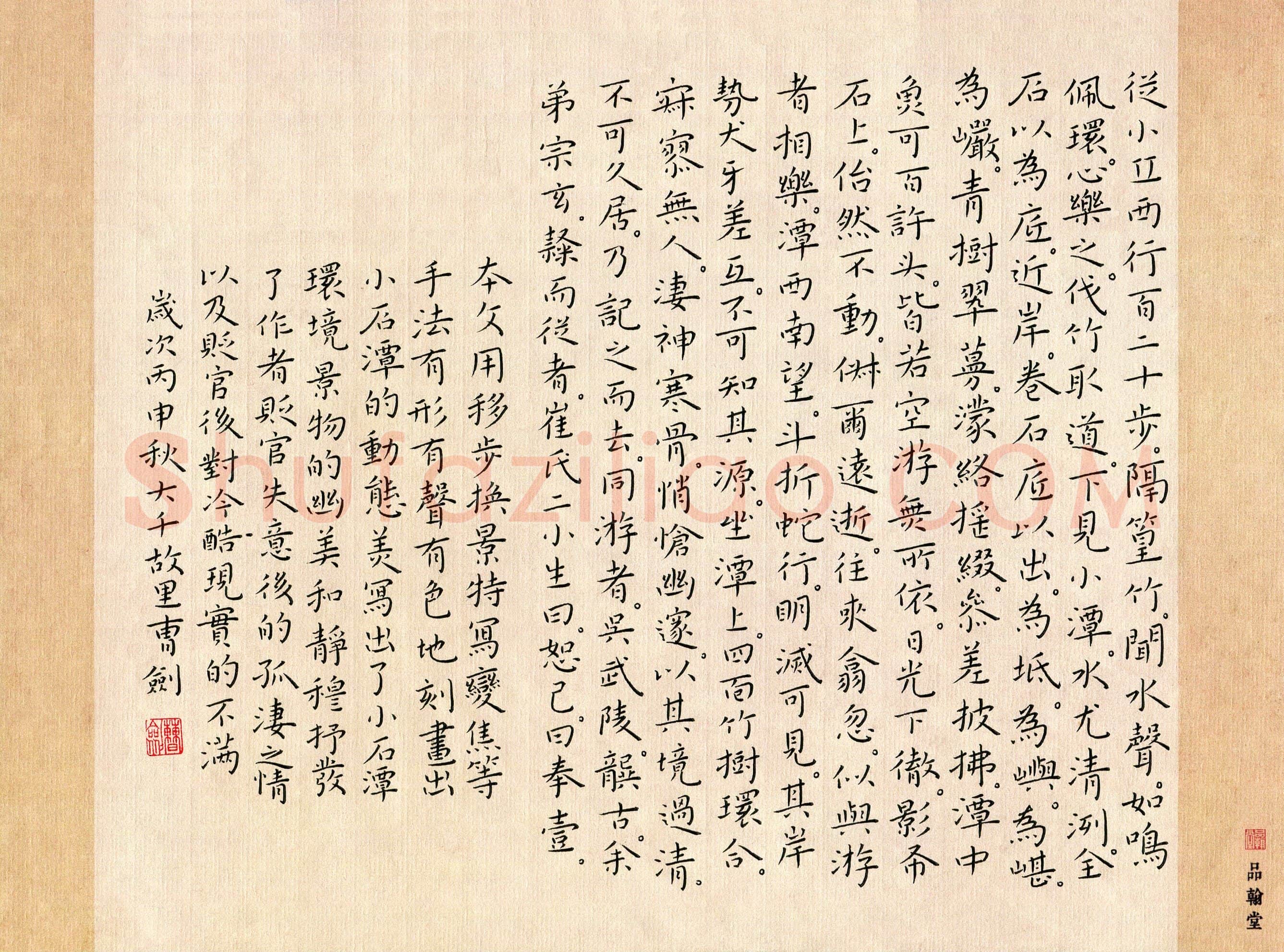 曹剑(成人组 铜奖)硬笔书法大赛获奖作品,曹剑硬笔书法作品
