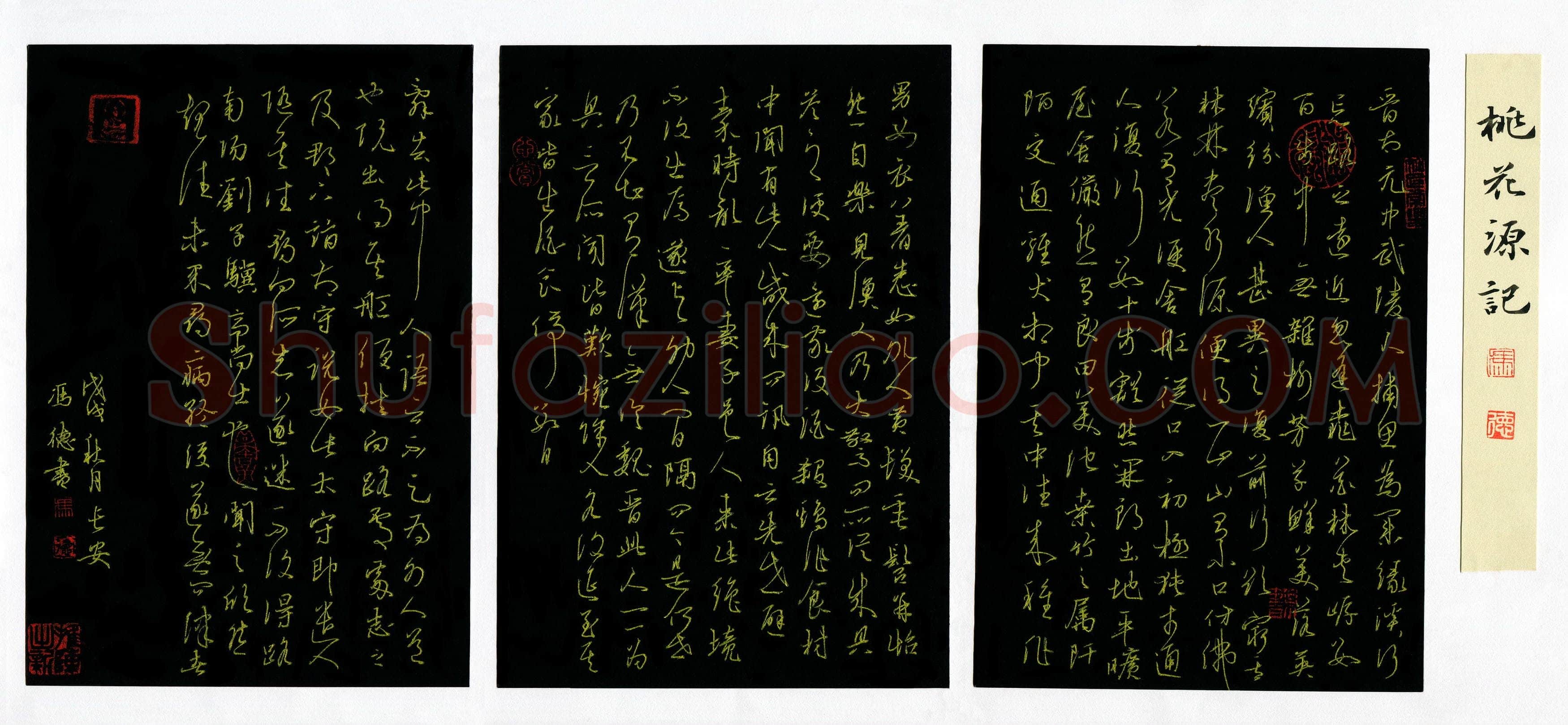 冯德(成人组 特等奖)硬笔书法大赛获奖作品,冯德硬笔书法作品