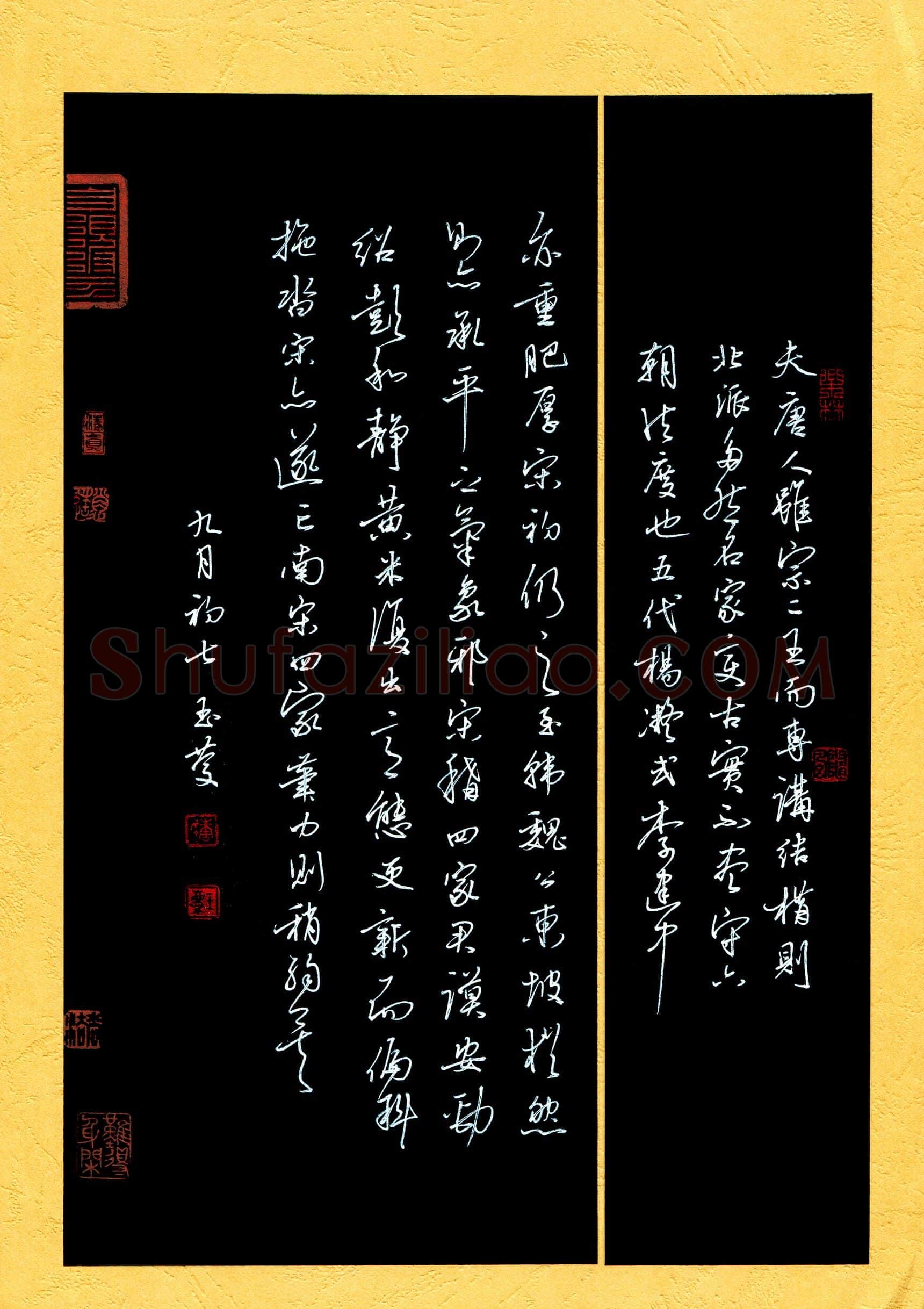 唐玉庆(成人组 特等奖)硬笔书法大赛获奖作品,唐玉庆硬笔书法作品