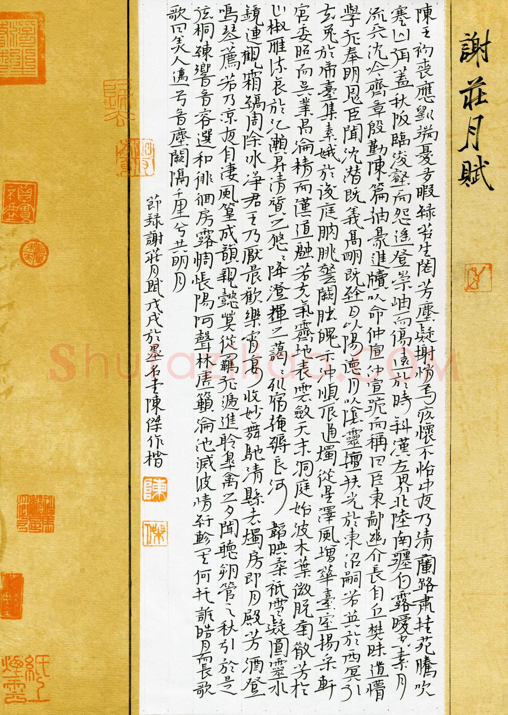 陈杰(成人组 特等奖)硬笔书法大赛获奖作品,陈杰硬笔书法作品