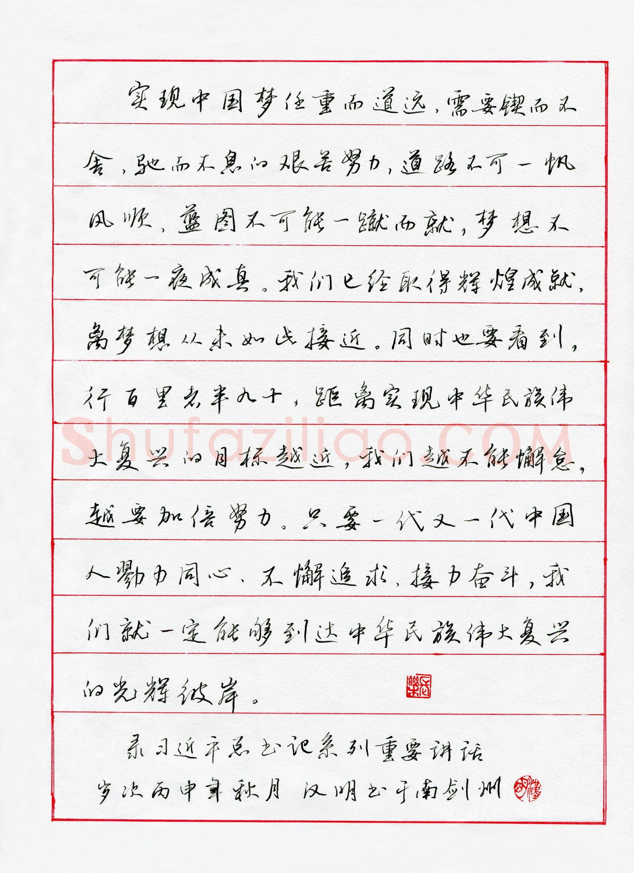周汉明(成人组)硬笔书法大赛入围作品选登,周汉明硬笔书法作品