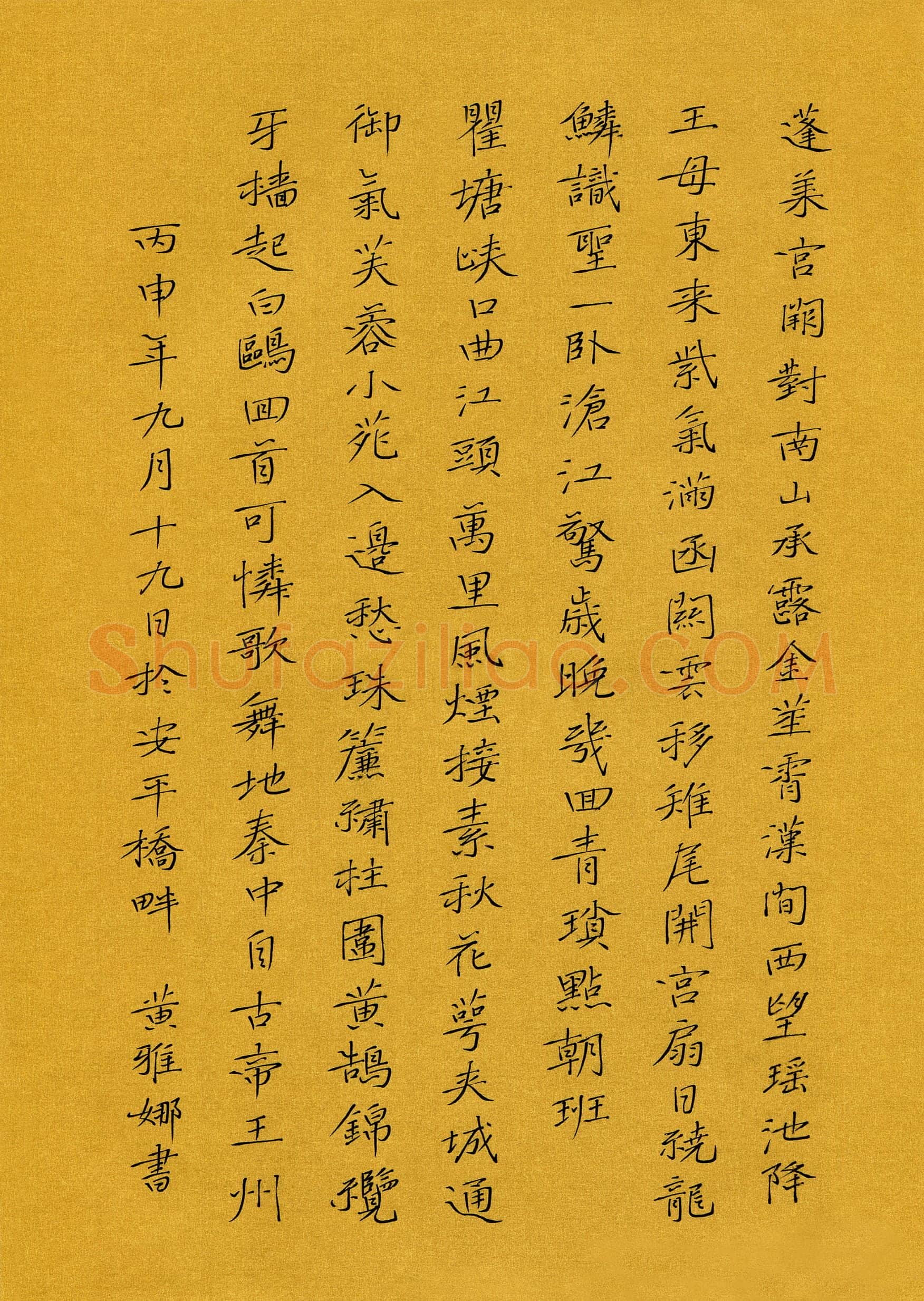 黄雅娜(成人组)硬笔书法大赛入围作品选登,黄雅娜硬笔书法作品