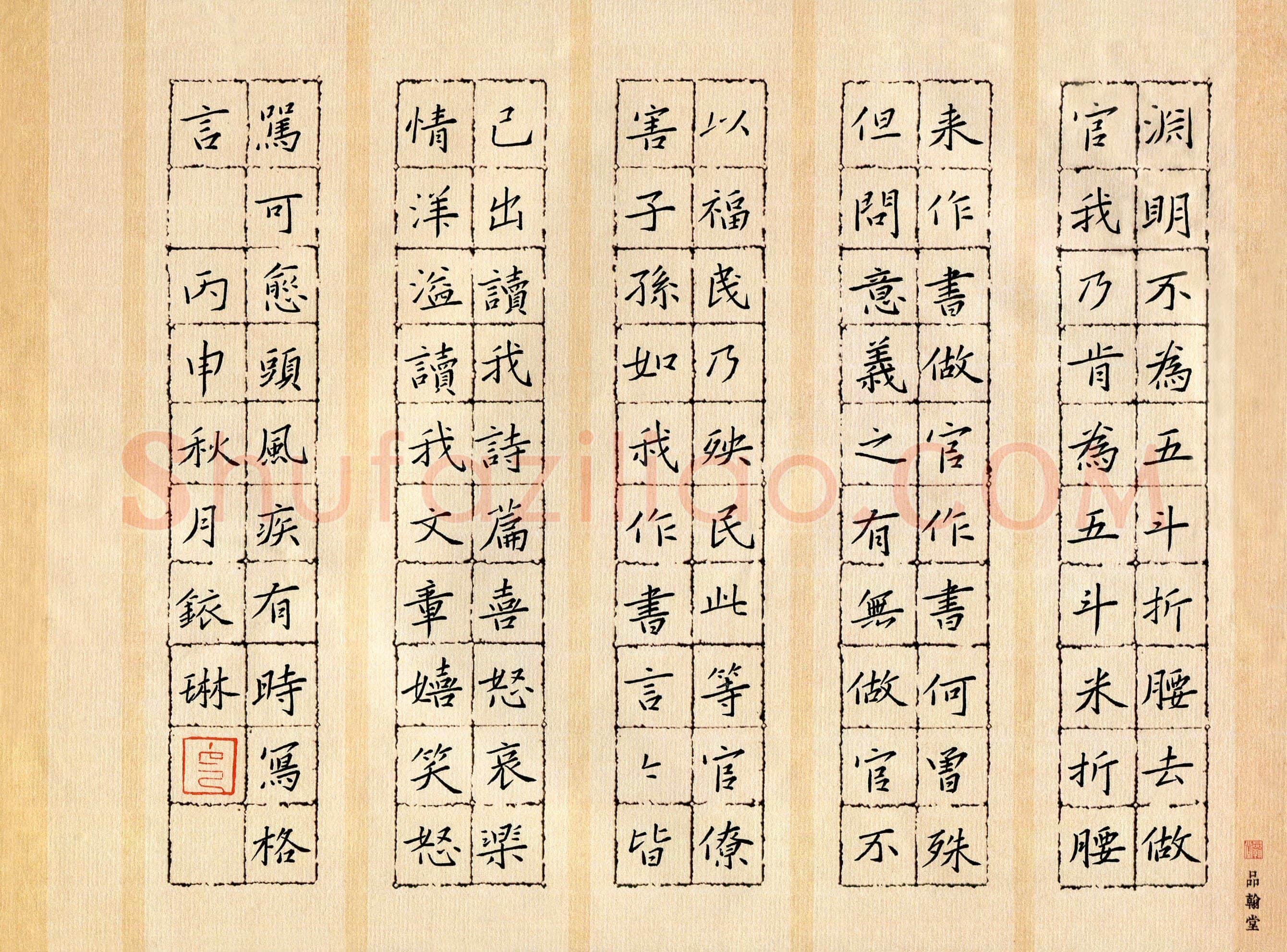杨铱琳(成人组)硬笔书法大赛入围作品选登,杨铱琳硬笔书法作品