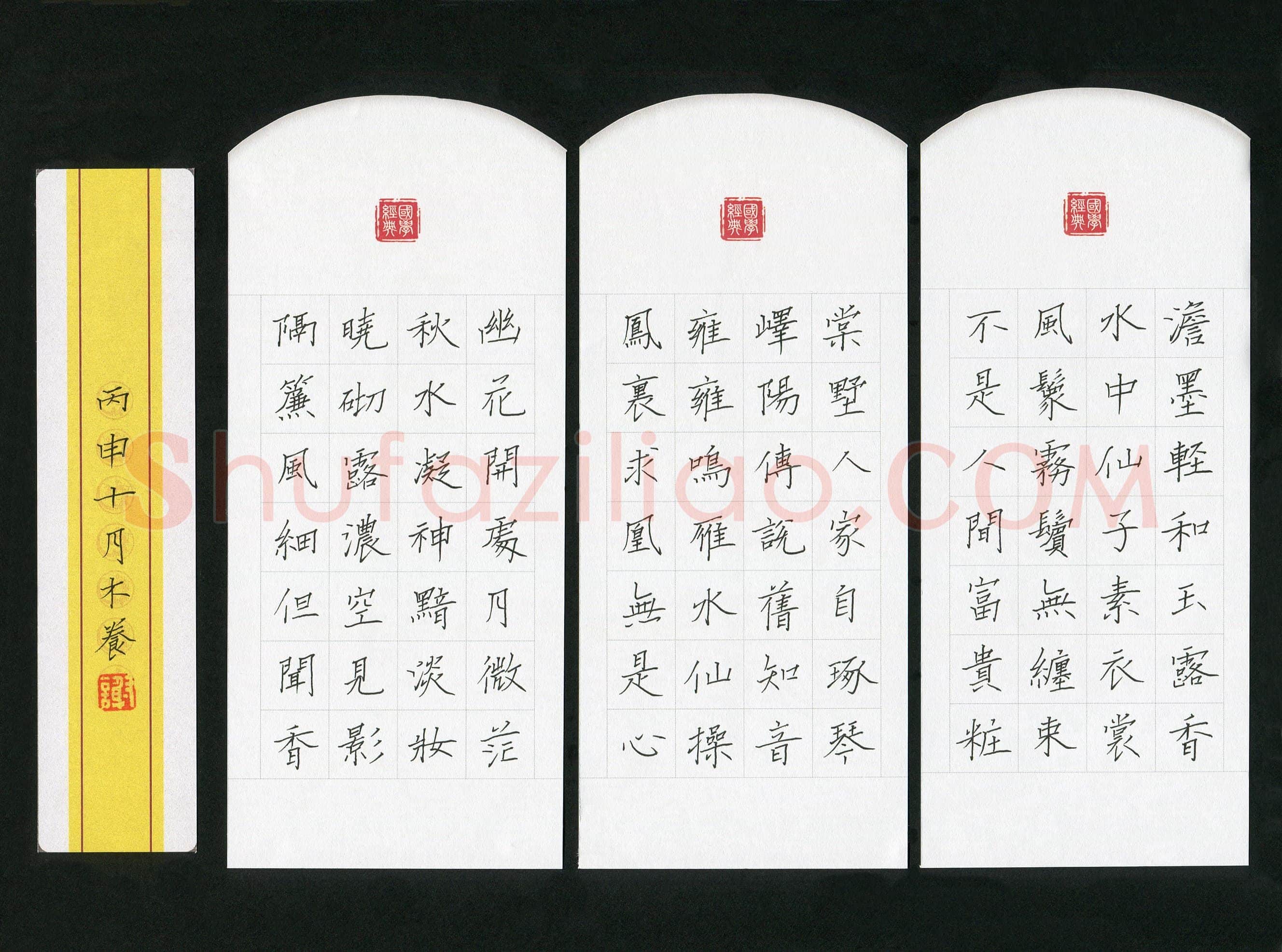 谢木养(成人组)硬笔书法大赛入围作品选登,谢木养硬笔书法作品
