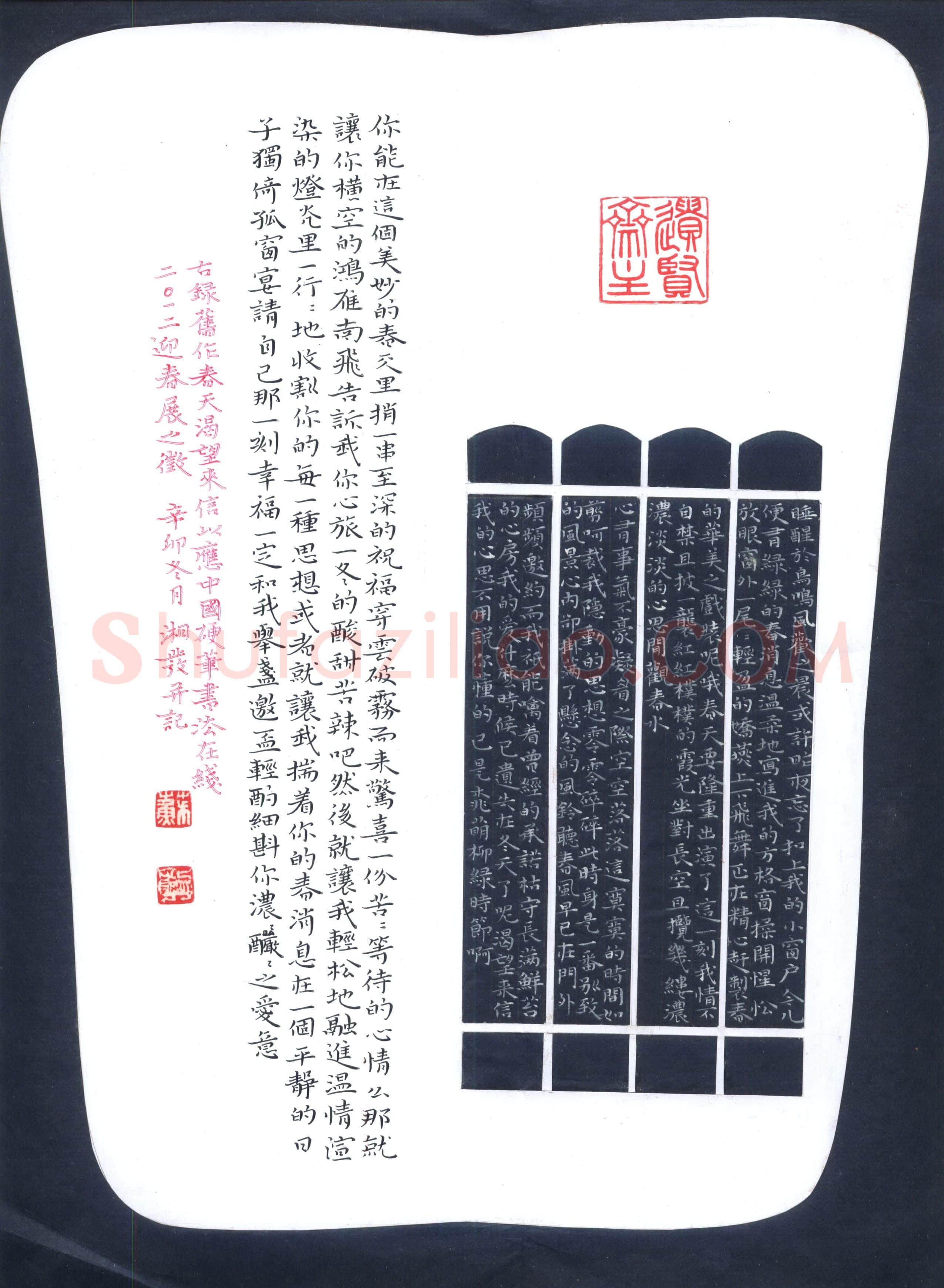 苏湘发硬笔楷书春天渴望来信,苏湘发硬笔书法作品
