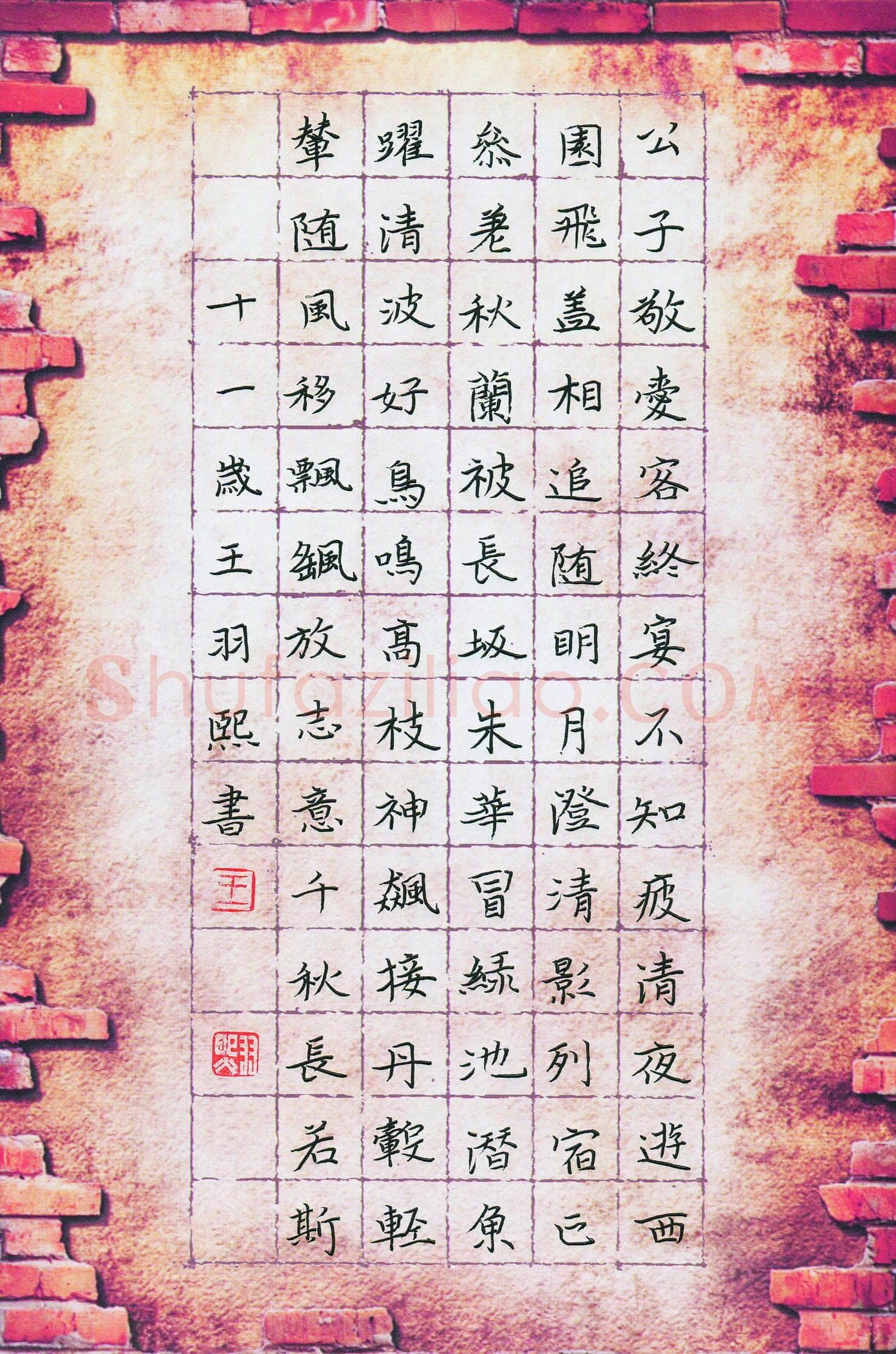王羽熙(少儿组 11岁 金奖)硬笔书法大赛获奖作品,王羽熙硬笔书法作品