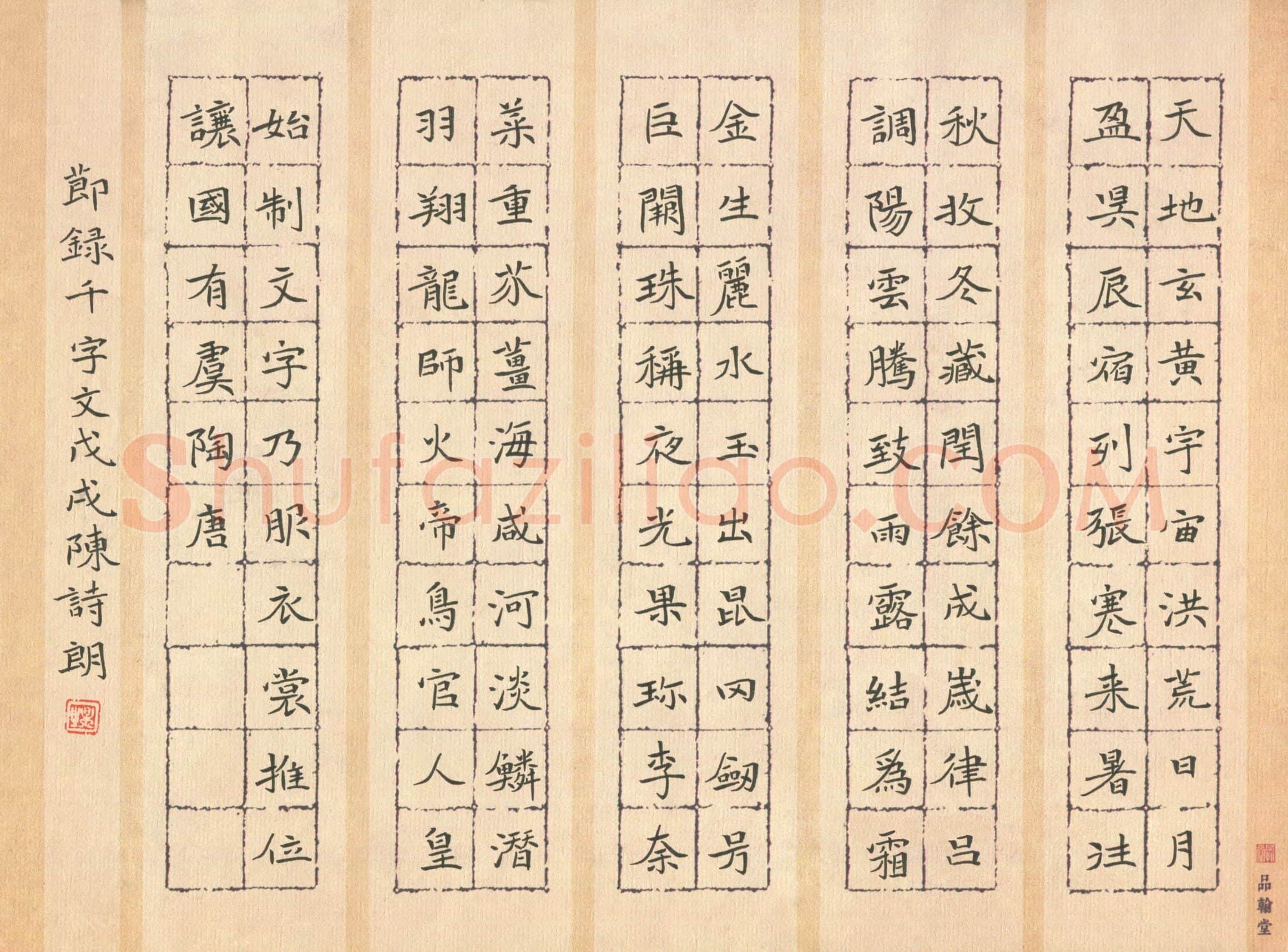 陈诗朗(少儿组 11岁 金奖)硬笔书法大赛获奖作品,陈诗朗硬笔书法作品