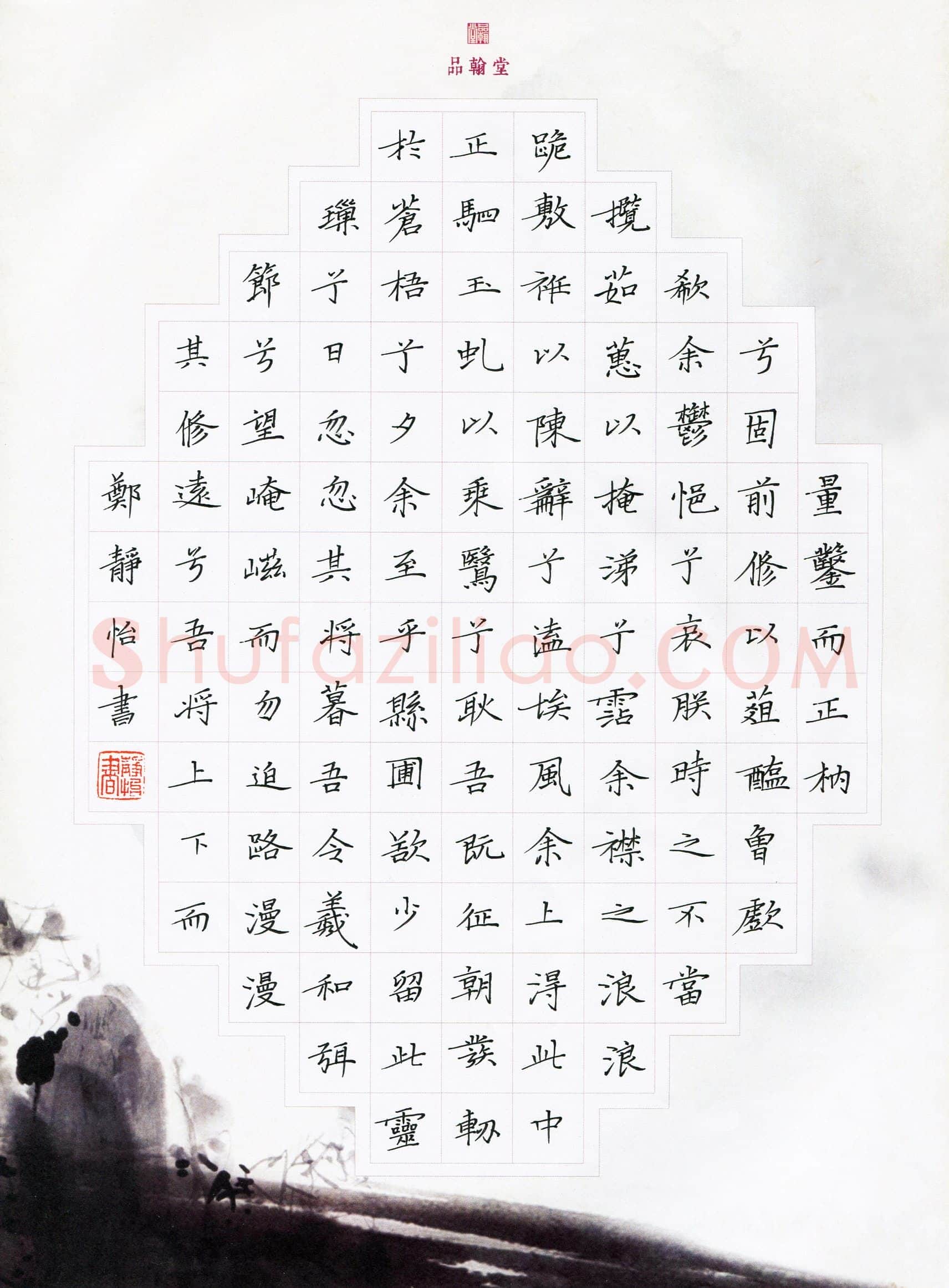 郑静怡(少儿组 12岁 金奖)硬笔书法大赛获奖作品,郑静怡硬笔书法作品