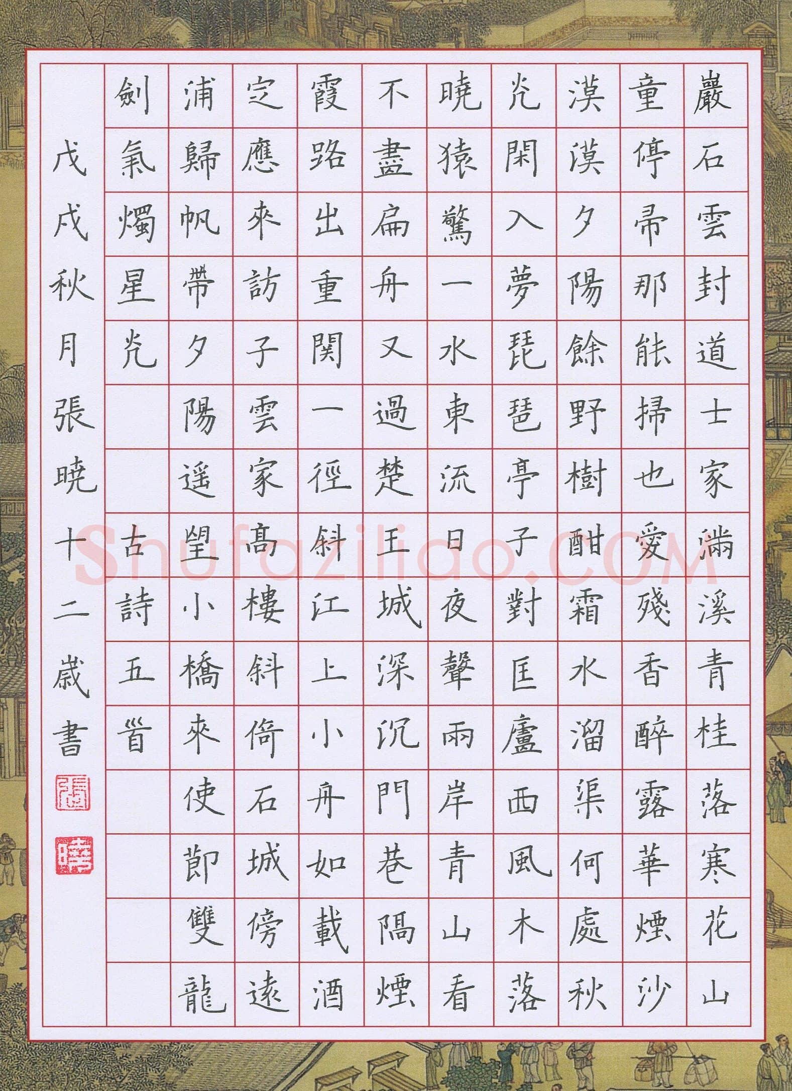 张晓(少儿组 12岁 金奖)硬笔书法大赛获奖作品,张晓硬笔书法作品