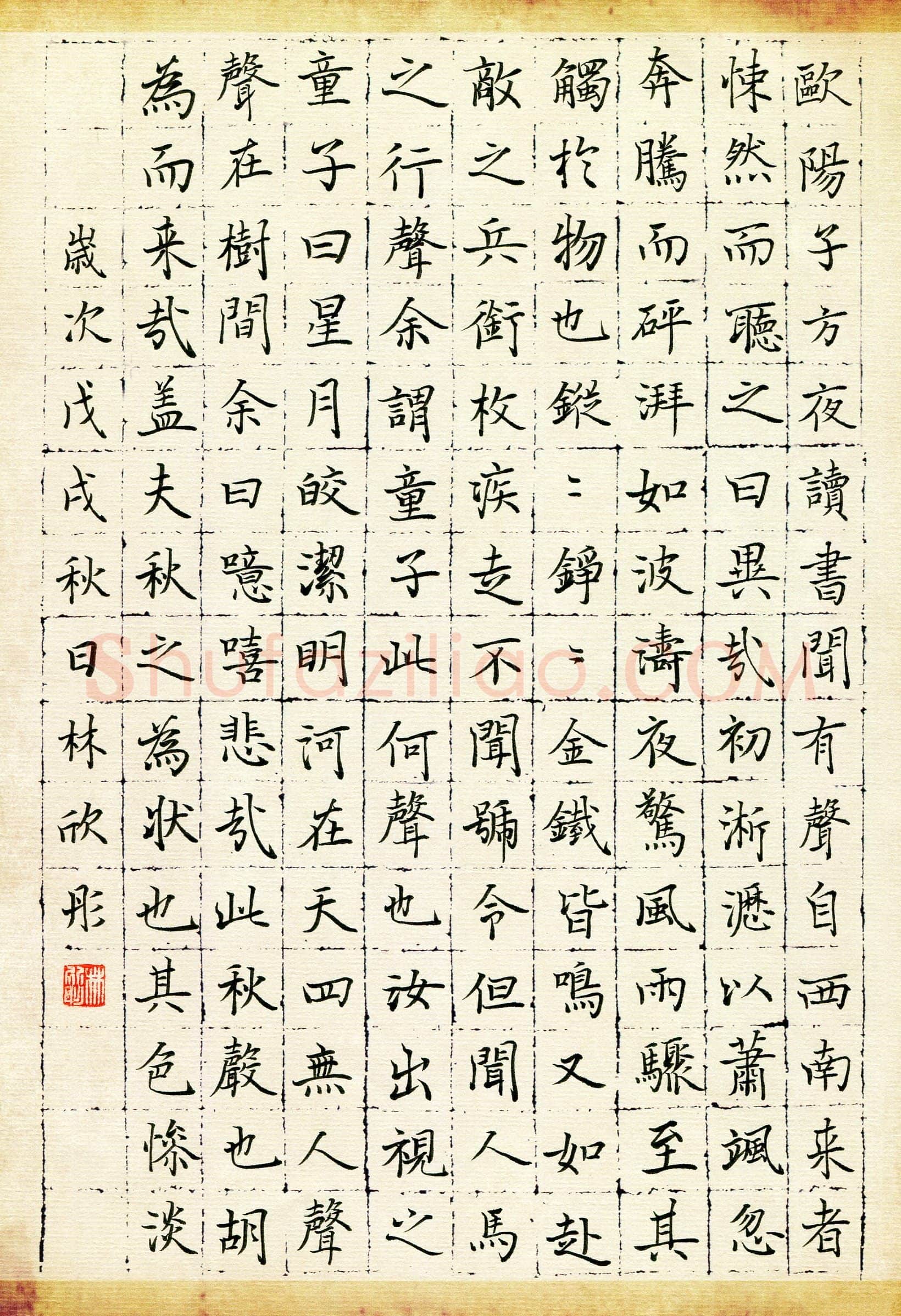 林欣彤(少儿组 12岁 金奖)硬笔书法大赛获奖作品,林欣彤硬笔书法作品
