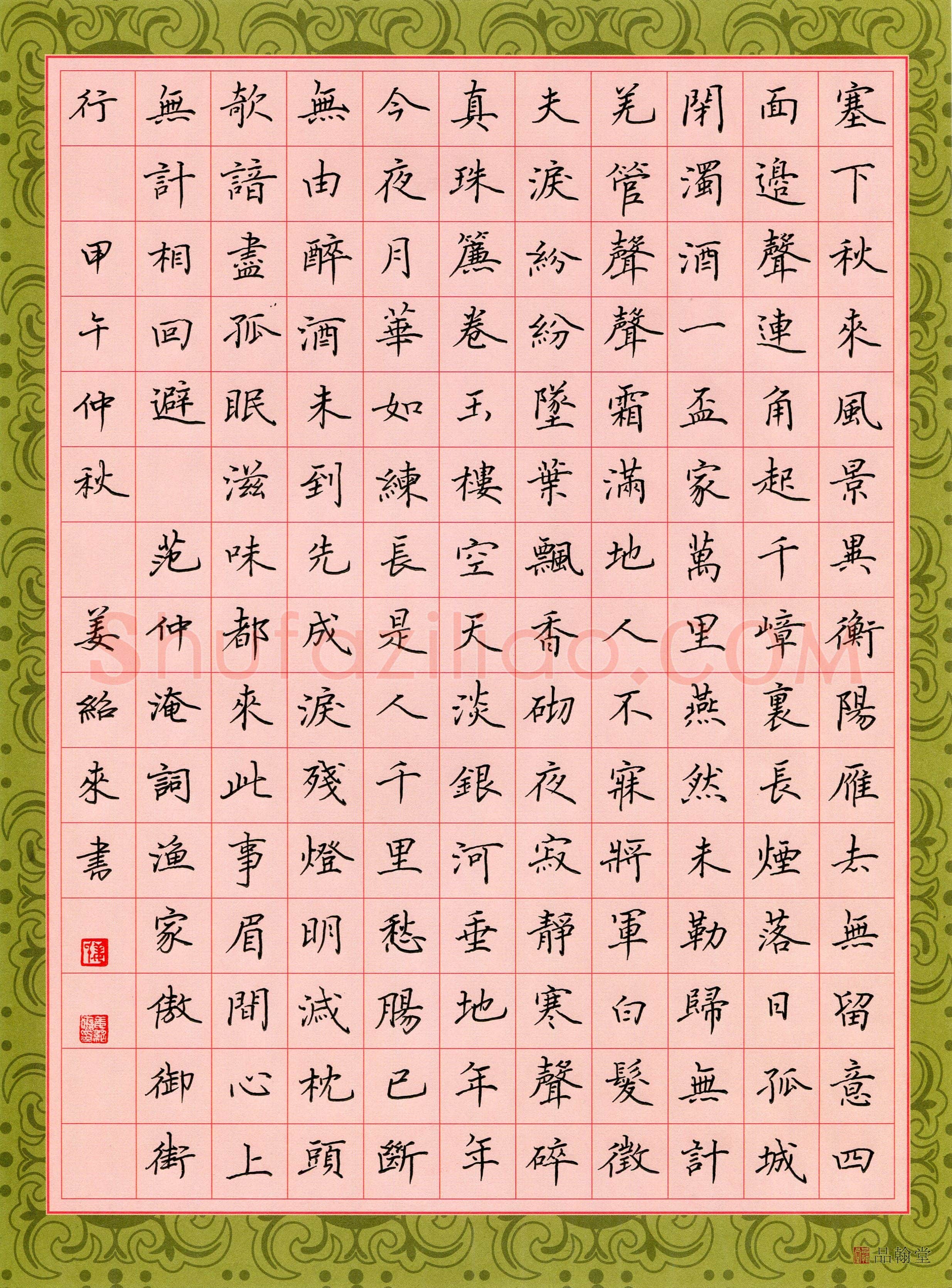 姜绍来(成人组 优秀奖)硬笔书法大赛获奖作品,姜绍来硬笔书法作品