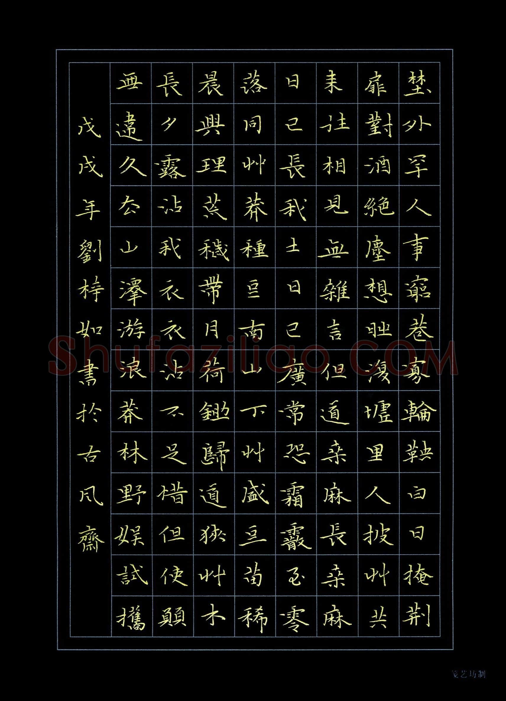 刘梓如(少儿组 12岁 金奖)硬笔书法大赛获奖作品,刘梓如硬笔书法作品