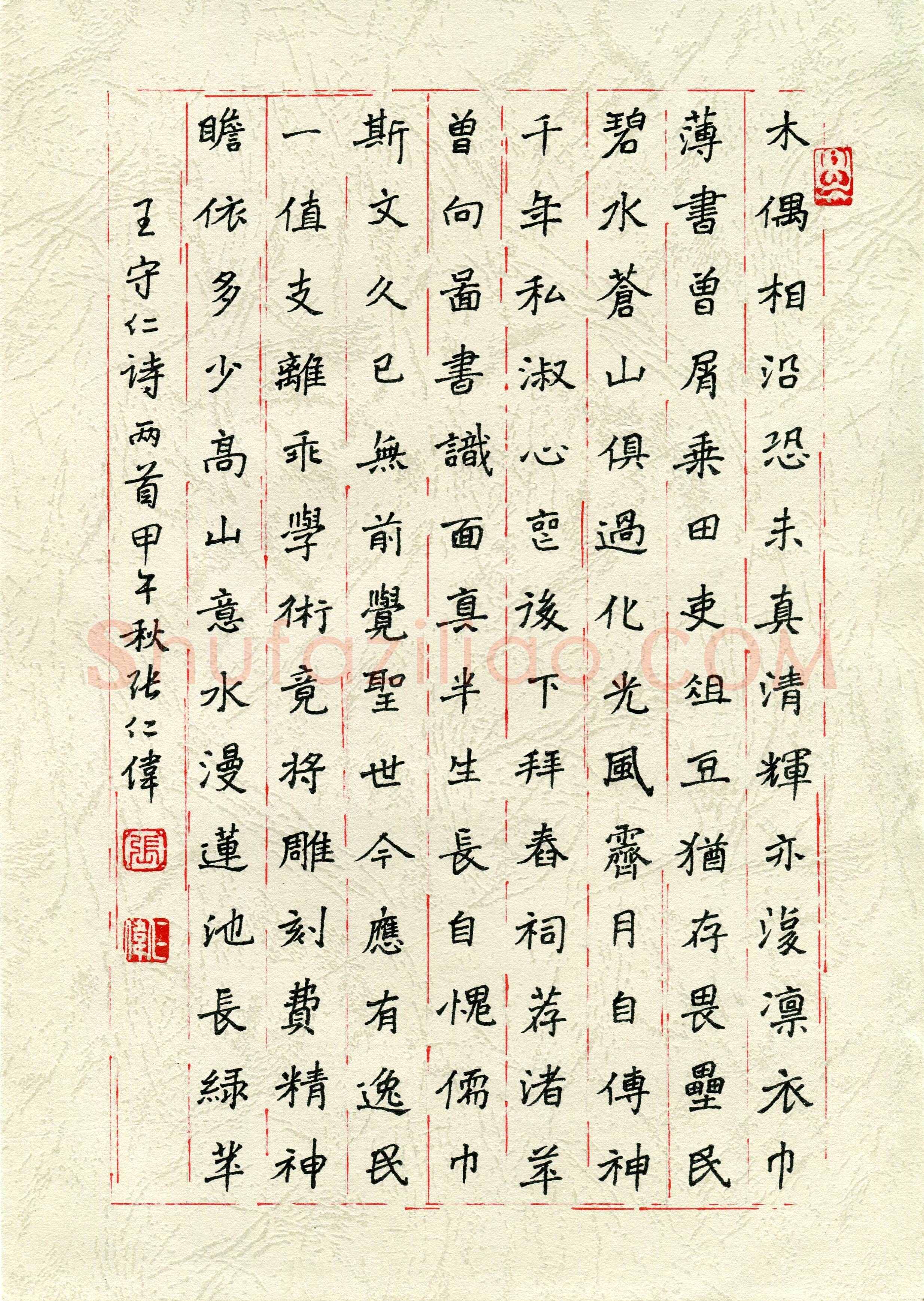 张仁伟(成人组 优秀奖)硬笔书法大赛获奖作品,张仁伟硬笔书法作品