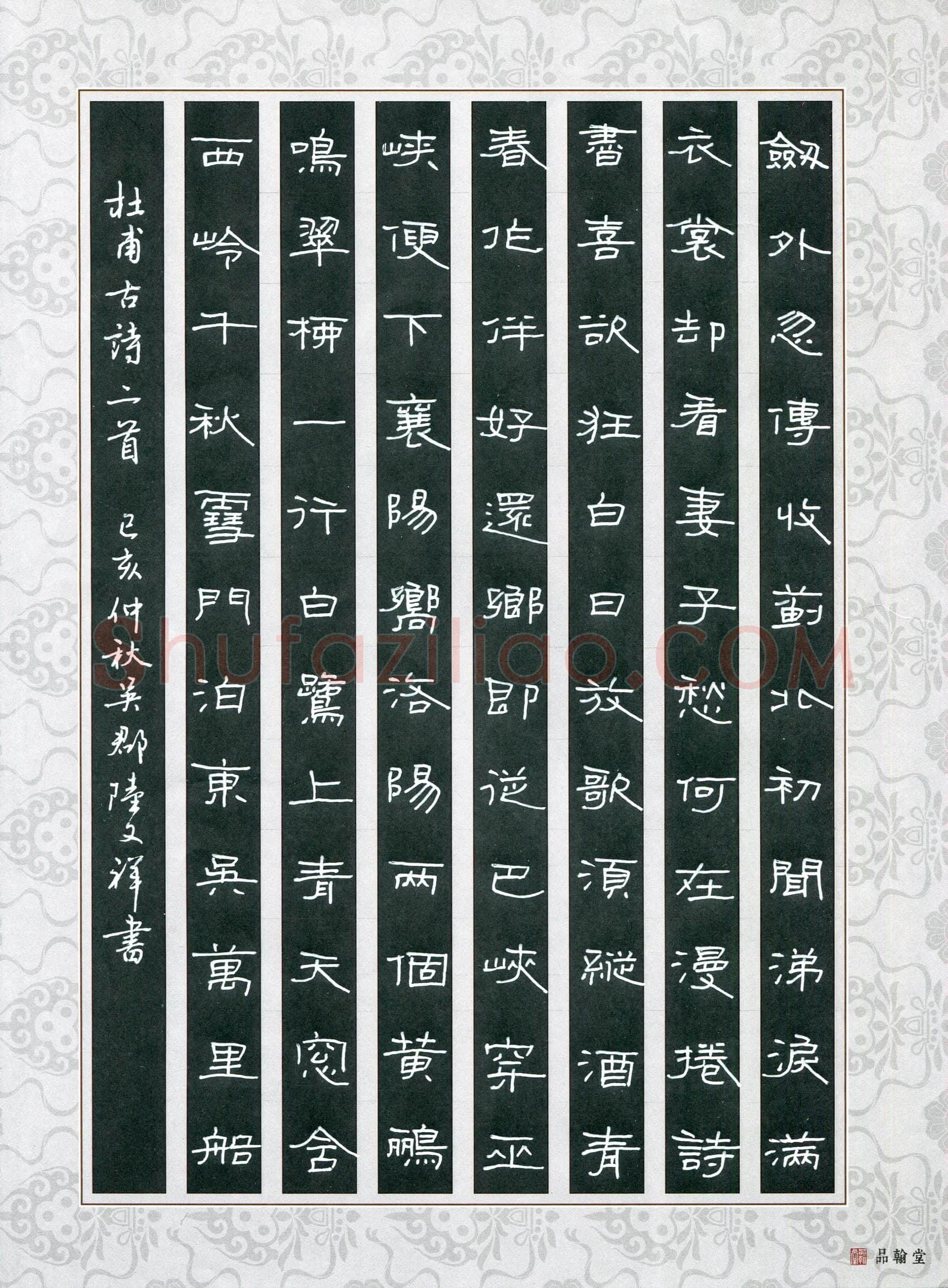陆文祥(成人组 精品奖)硬笔书法大赛获奖作品,陆文祥硬笔书法作品