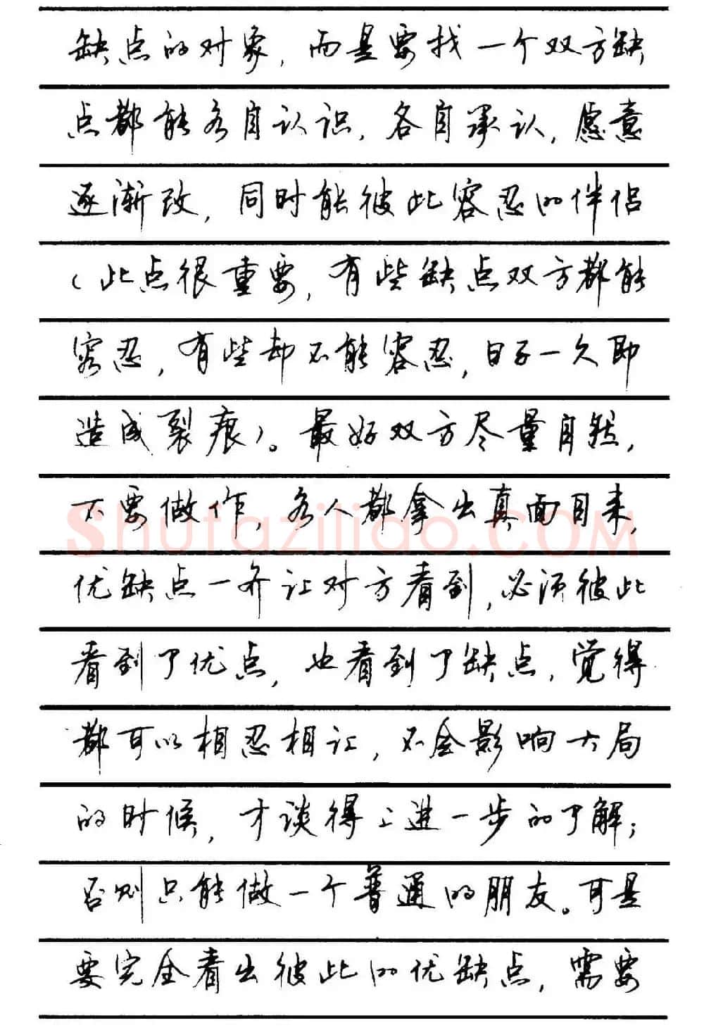 字帖欣赏《顾仲安钢笔行书字帖-中外名人书信选》 | 钢笔书法字帖