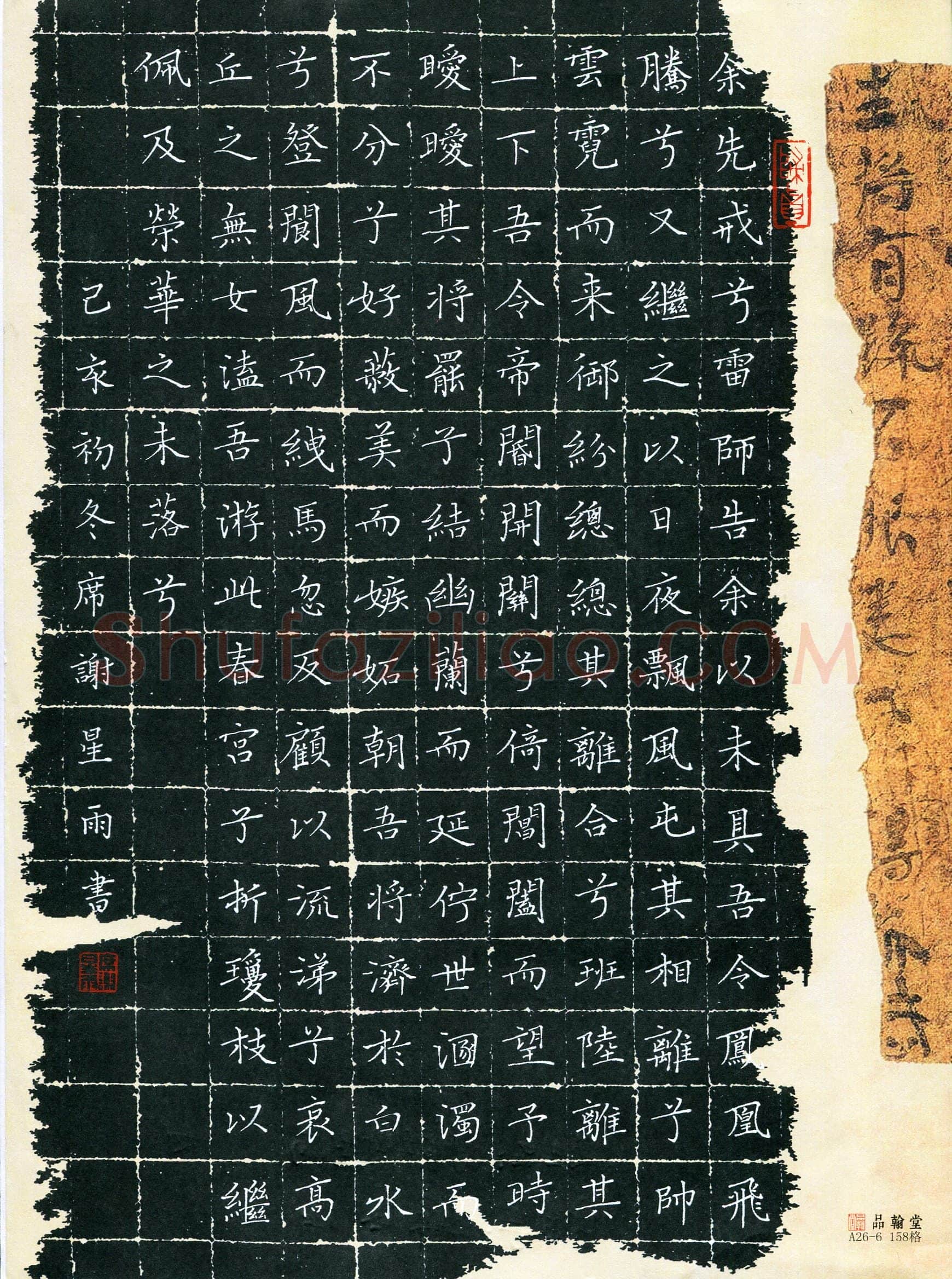 席谢星雨(少儿组 13岁 特等奖)硬笔书法大赛获奖作品,席谢星雨硬笔书法作品