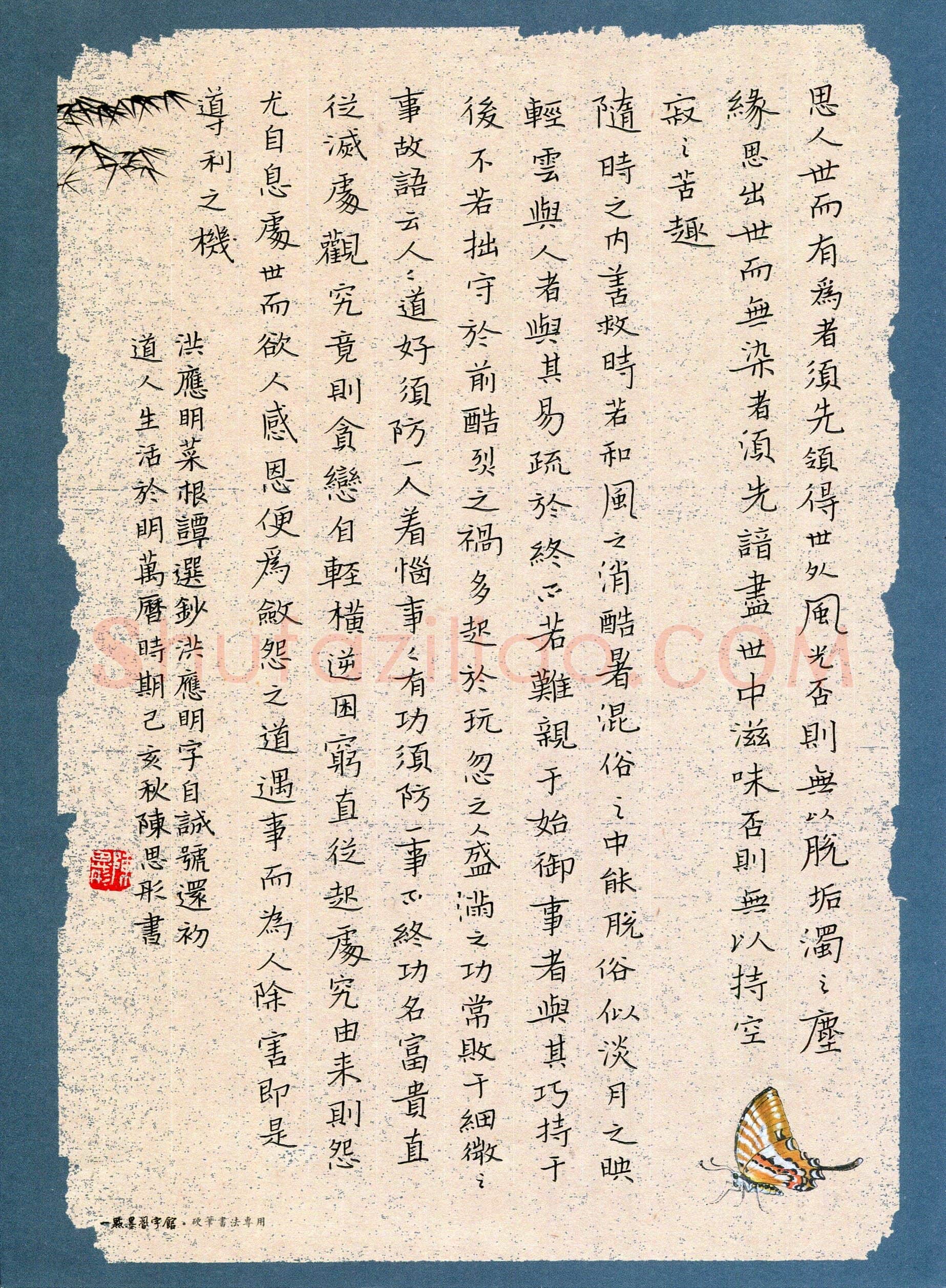 陈思彤(少儿组 13岁 特等奖)硬笔书法大赛获奖作品,陈思彤硬笔书法作品